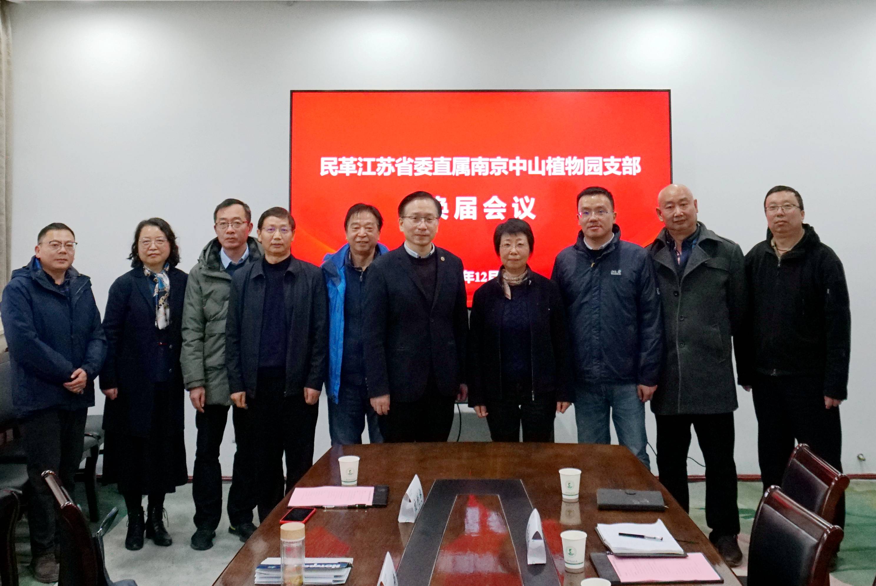 民革换届.jpg