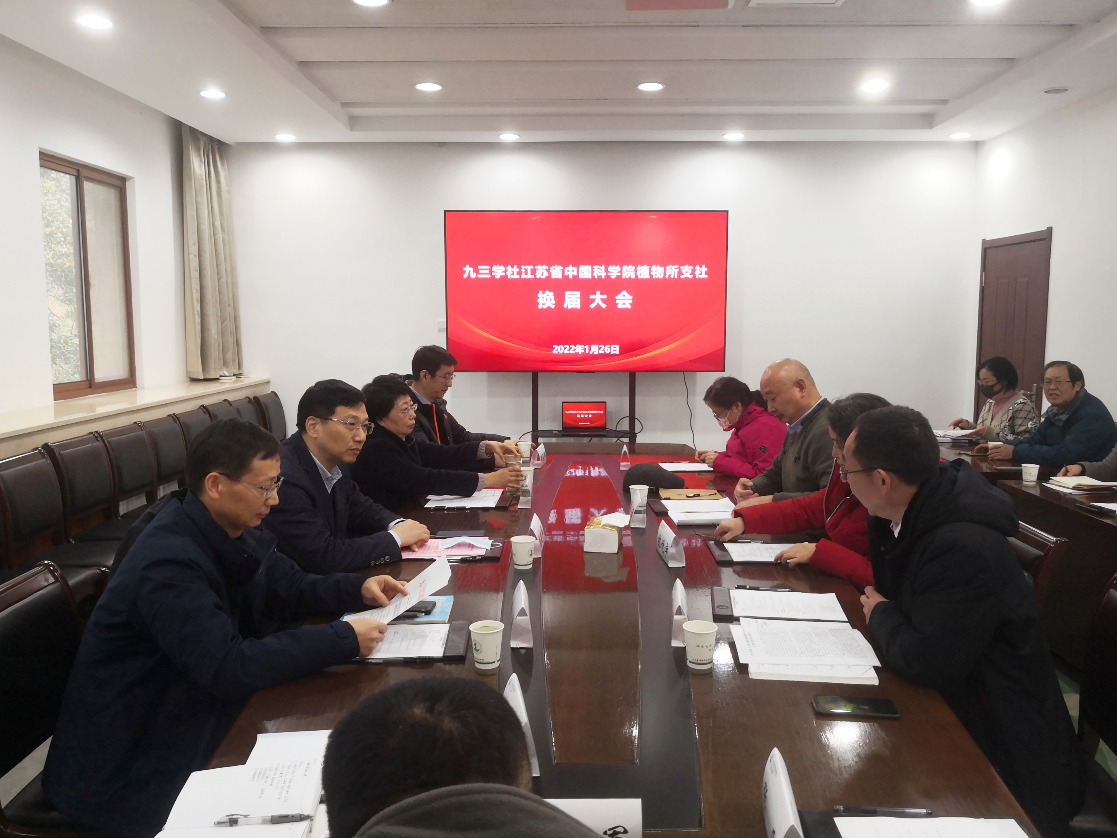 九三换届会议.jpg 九三换届会议.jpg