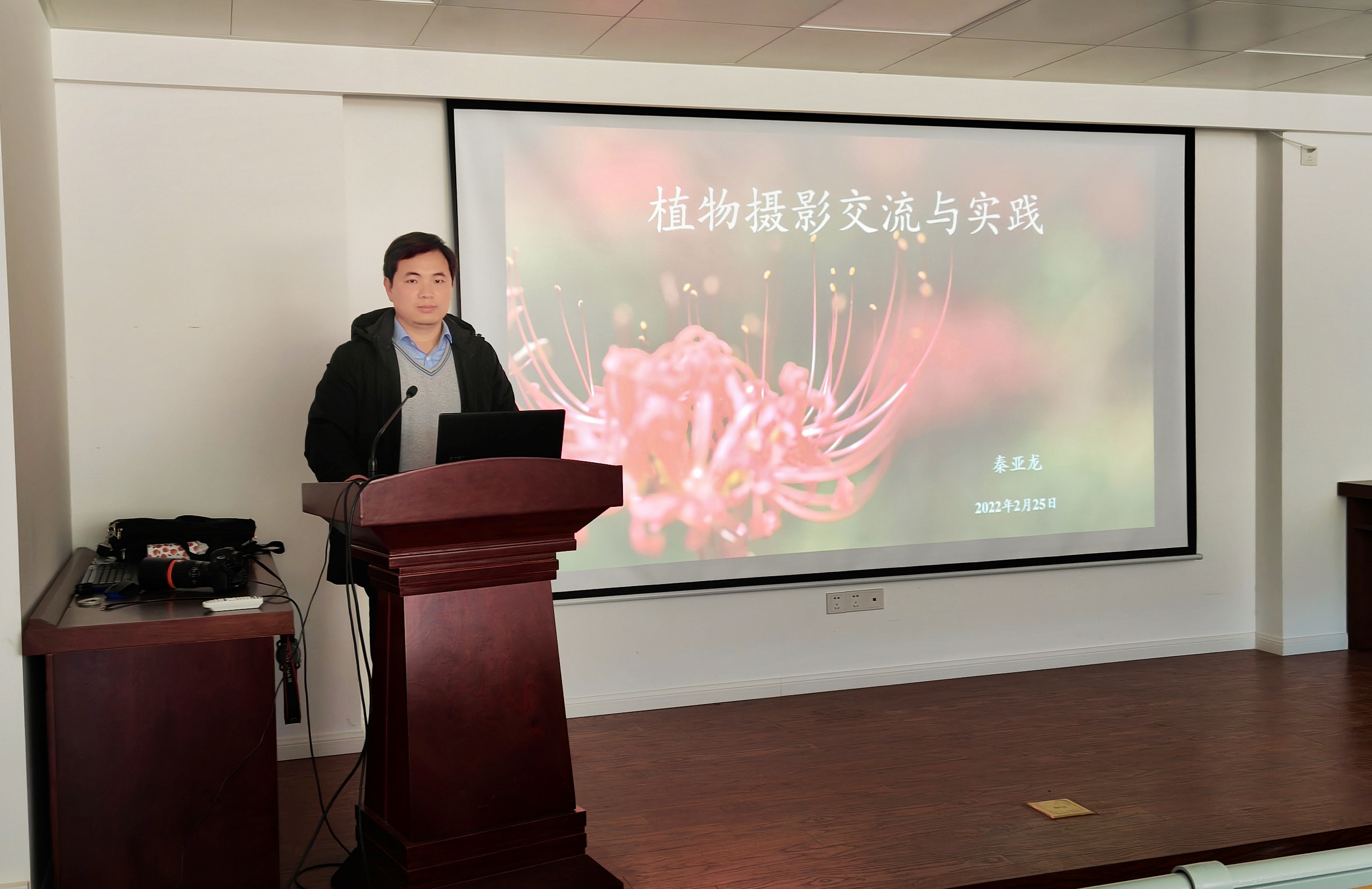 220225党支部植物摄影交流与实践讲座 (1).jpg