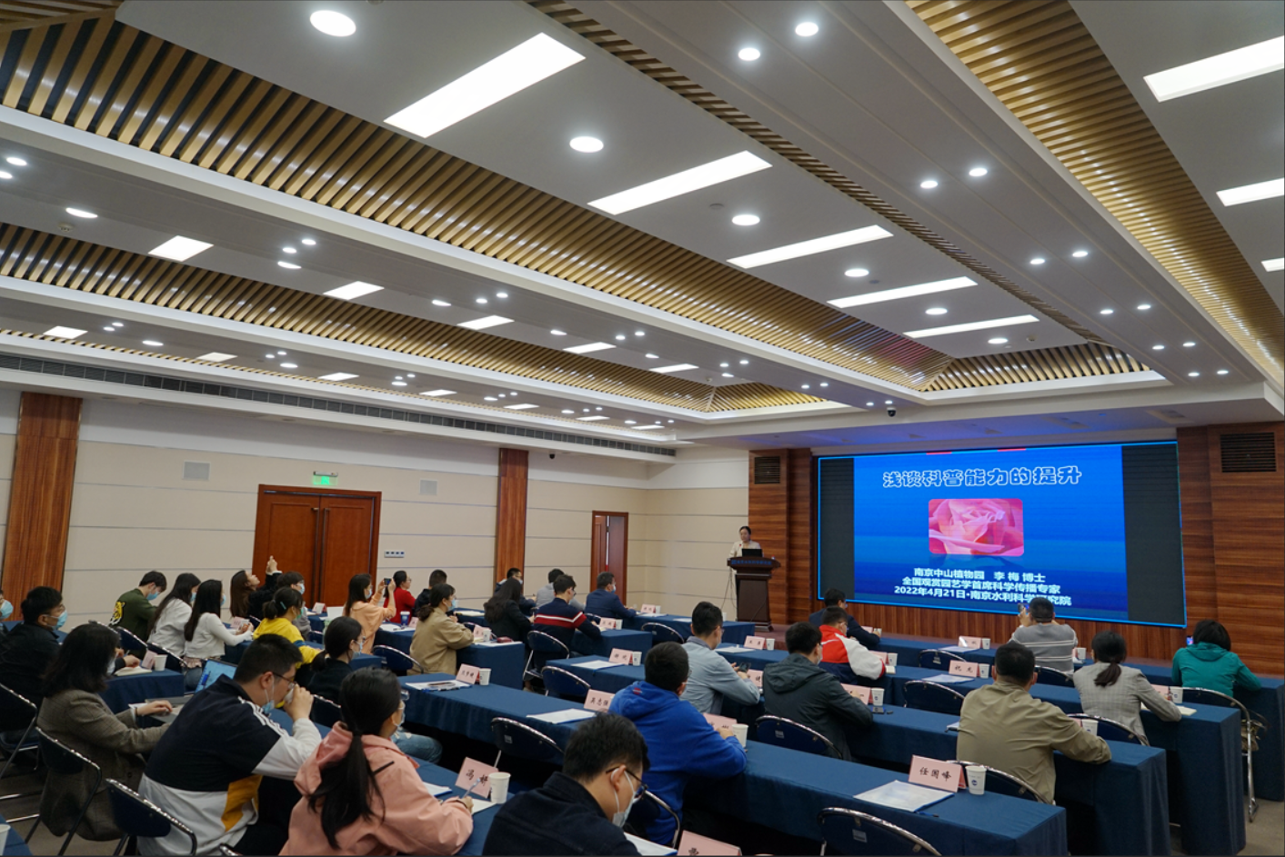 永盈彩票科普专家应邀为南京水科院开展科普培训