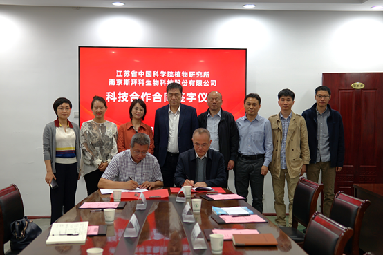 永盈彩票与南京斯拜科生物科技股份有限公司签订长期合作研发 协议