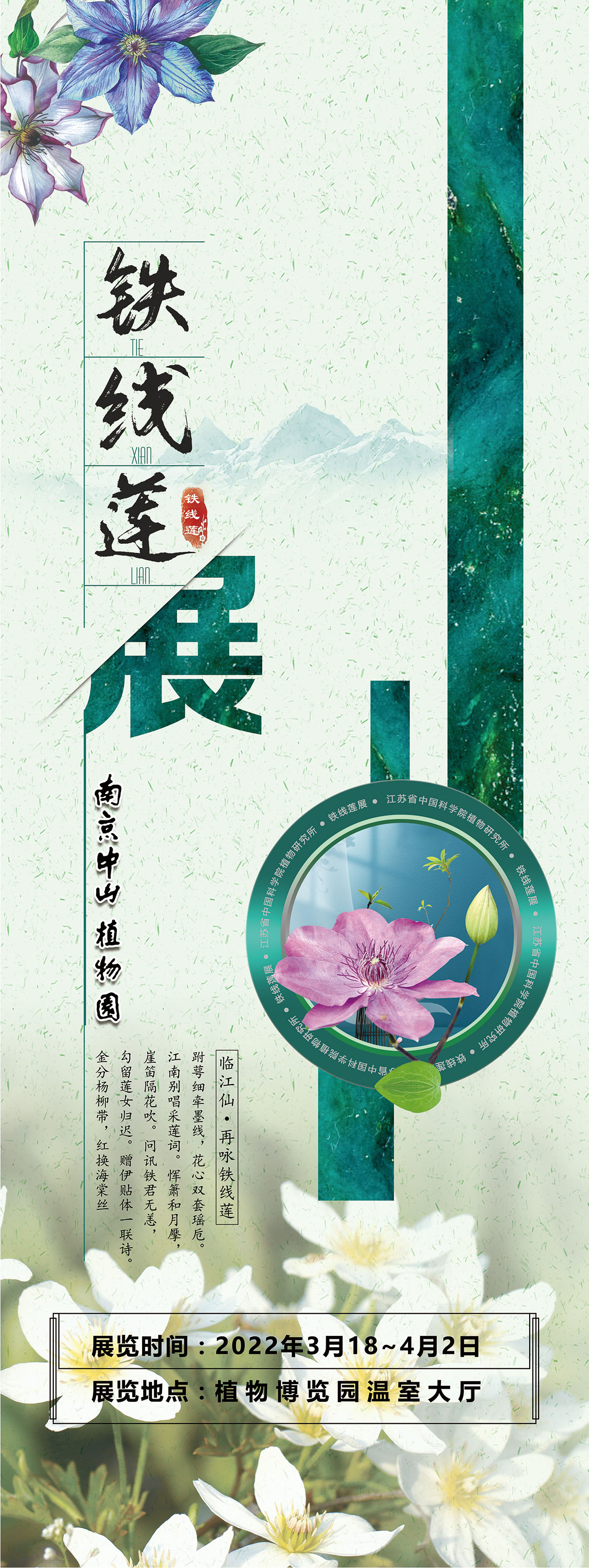 01展板60 乘以159.51cm-1-02.jpg