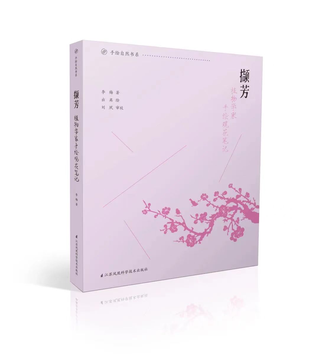 永盈彩票科普作品入选中国科普作协推荐原创科普图书作品榜