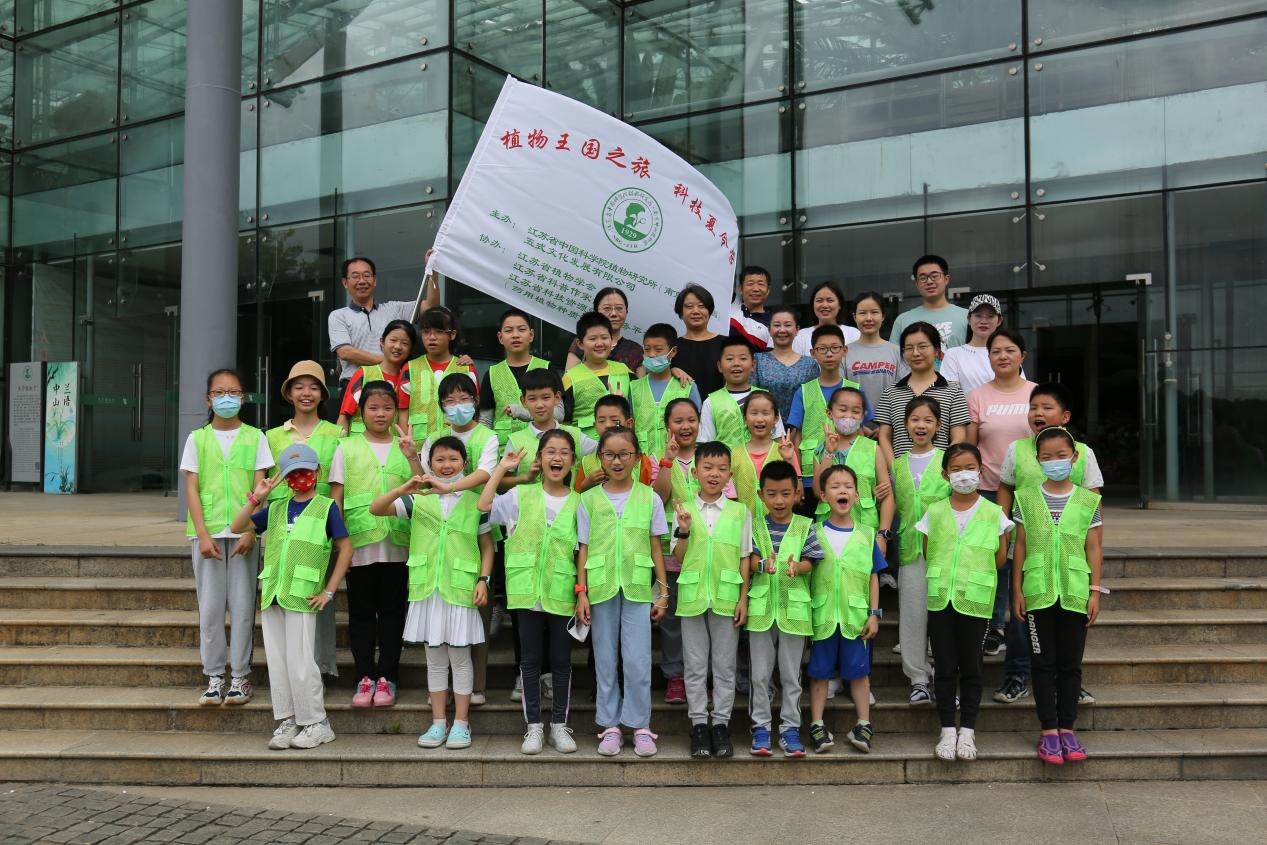 永盈彩票2022年第一期&ldquo;植物王国之旅&middot;科技夏令营&rdquo;圆满结束