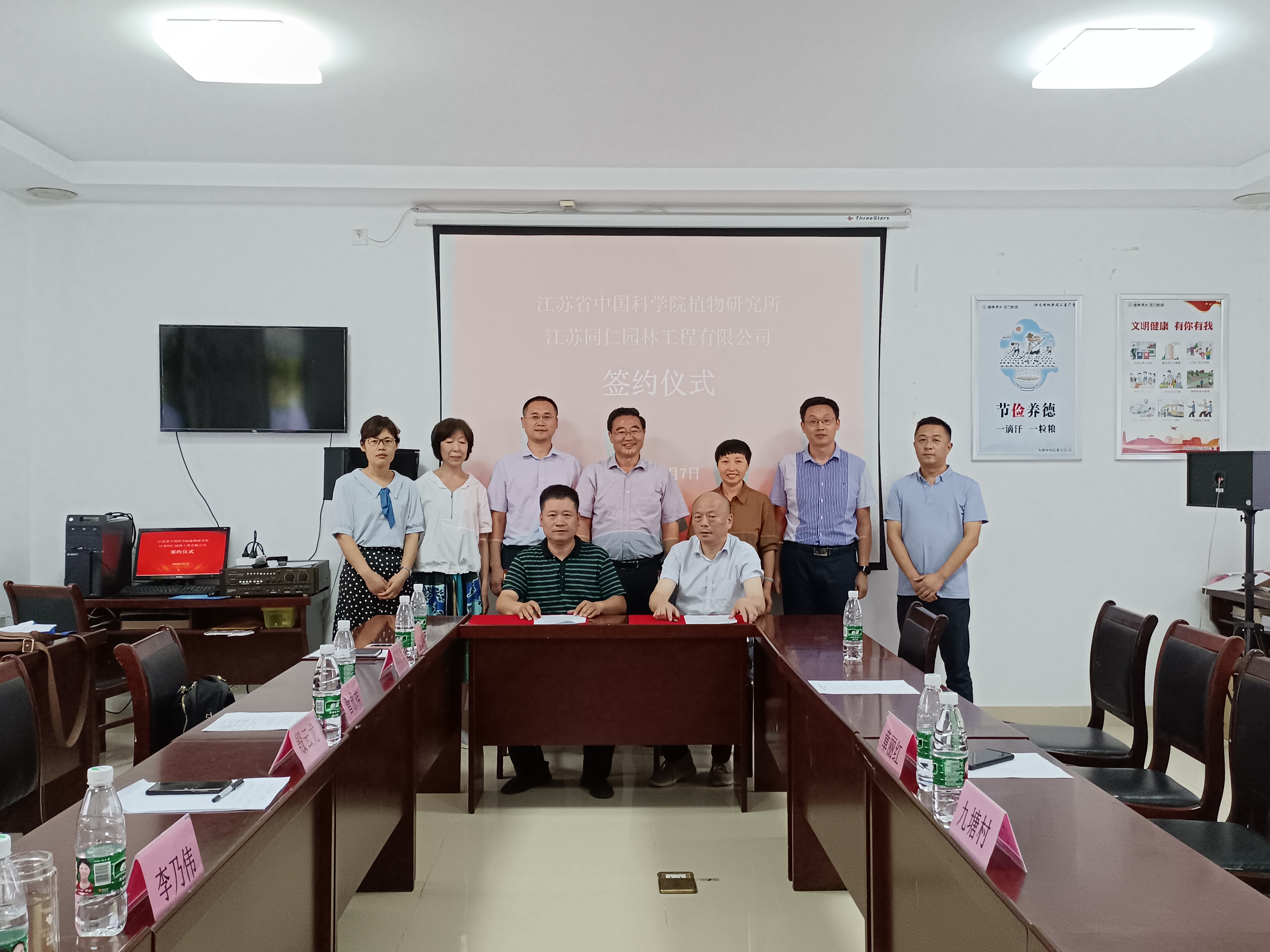 永盈彩票与江苏同仁园林工程有限公司签订产学研推合作协议