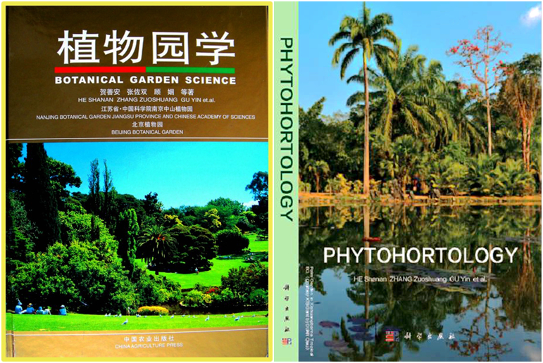 植物园学_中英文版.jpg