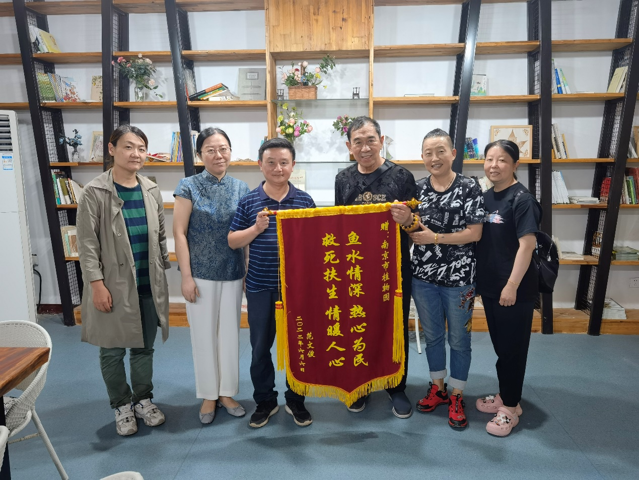 被救助市民向永盈彩票赠送锦旗