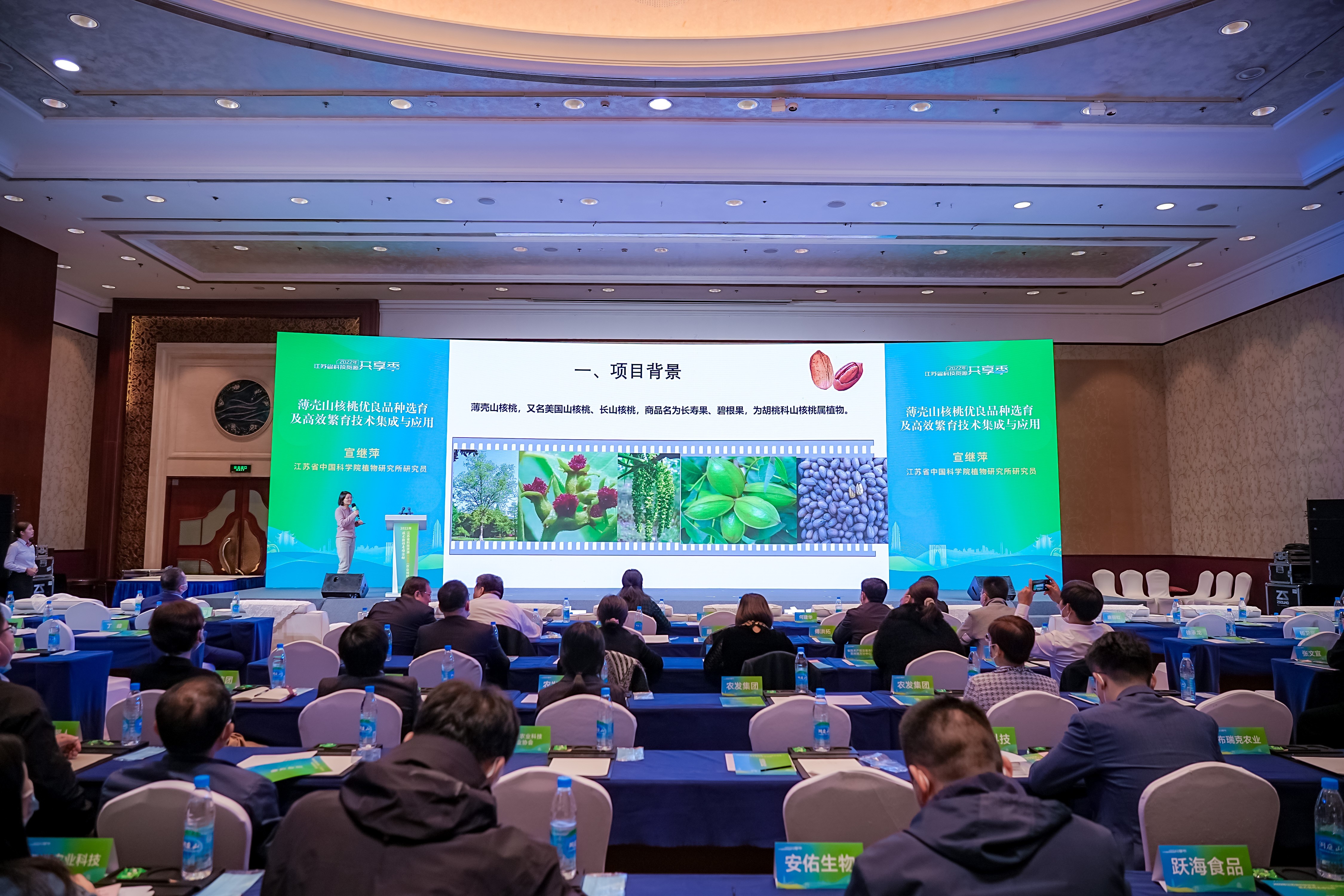 永盈彩票参加&ldquo;2022年江苏省科技资源共享季 （农业领域）技术转移专场活动&rdquo;