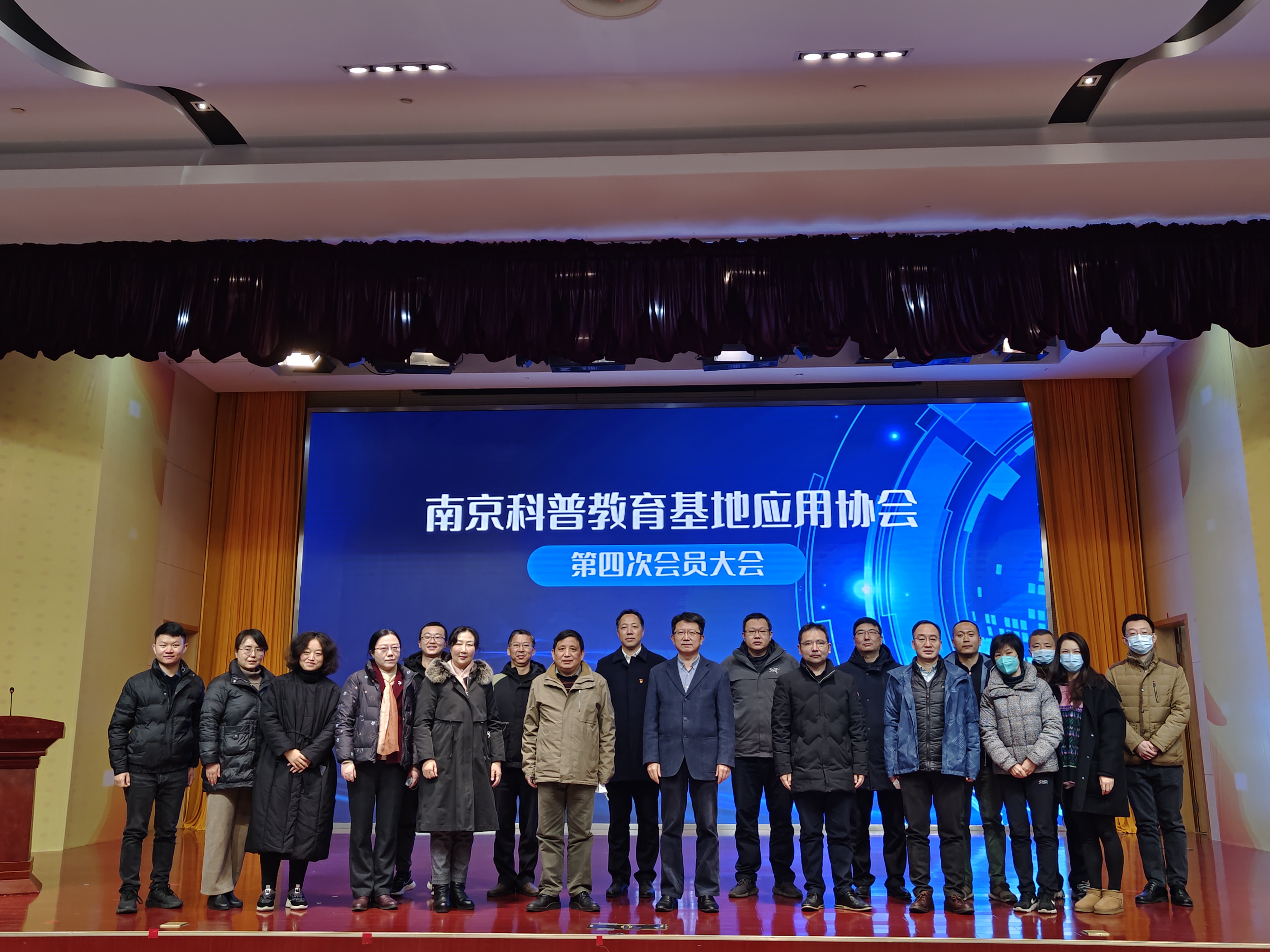 永盈彩票参加南京科普教育基地应用协会第四次会员大会