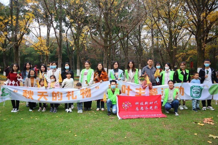 永盈彩票科技志愿团队开展&ldquo;秋天的礼物&rdquo;公益活动