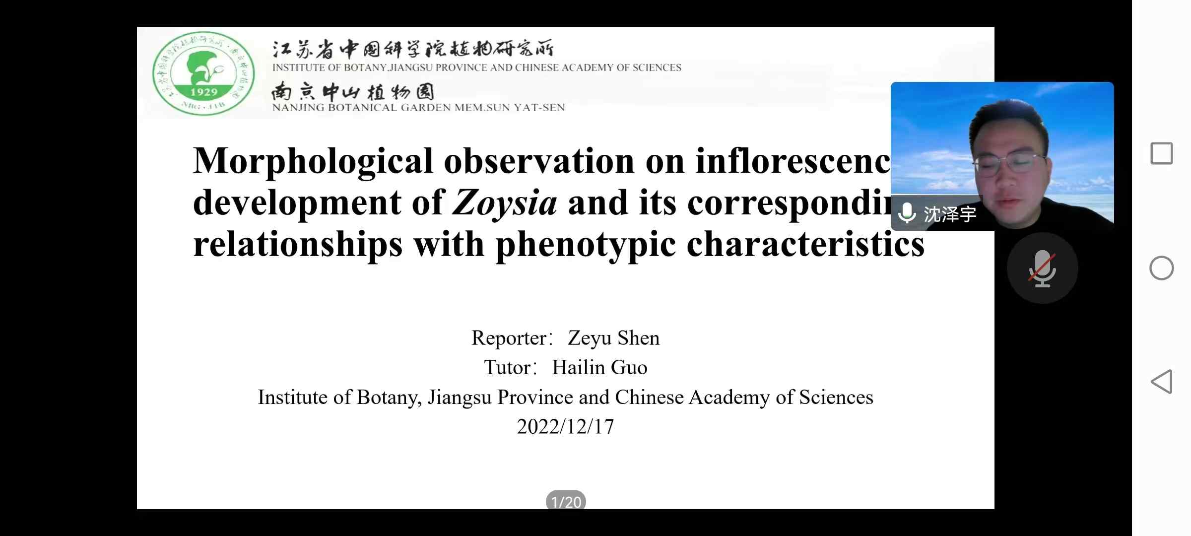 沈泽宇.jpg