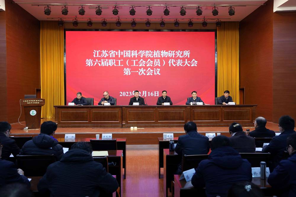 永盈彩票召开第六届职工（工会会员）代表大会第一次会议