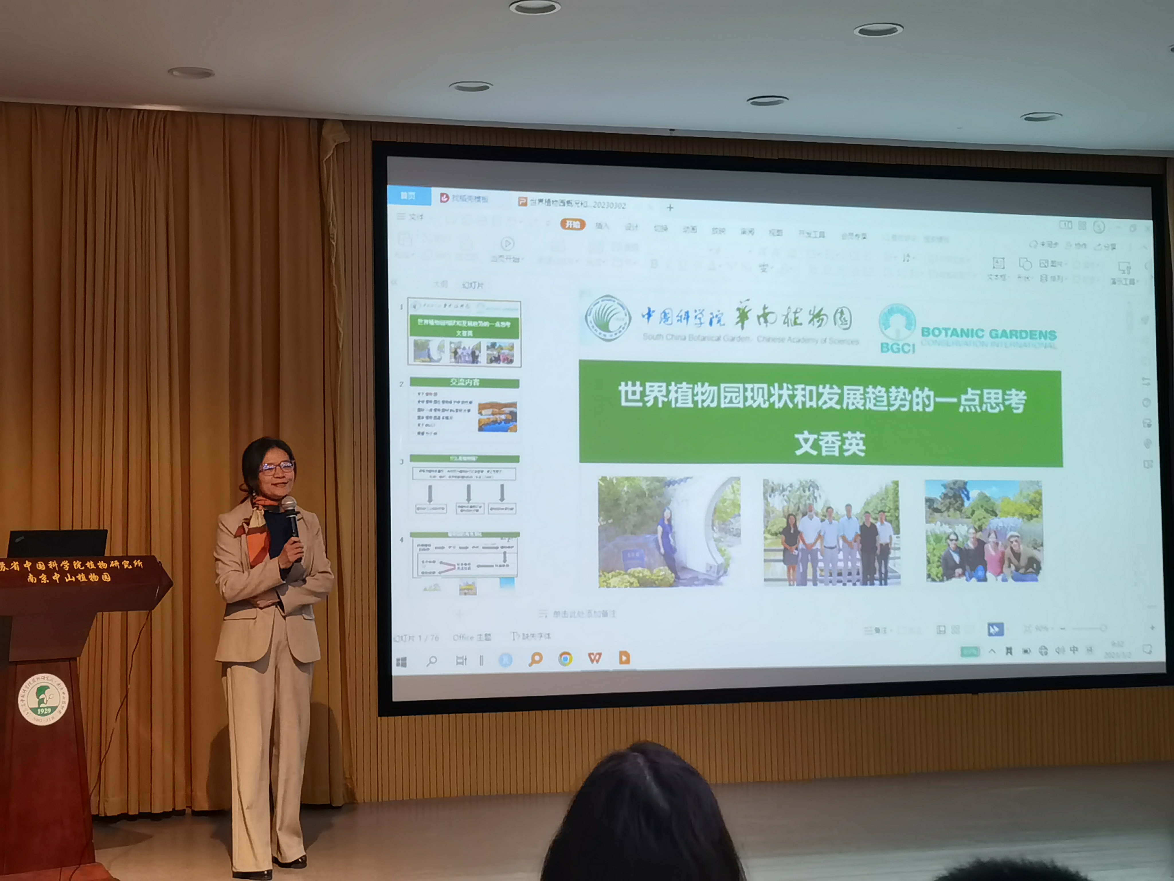 植物多样性与系统演化研究中心成功举办学术报告