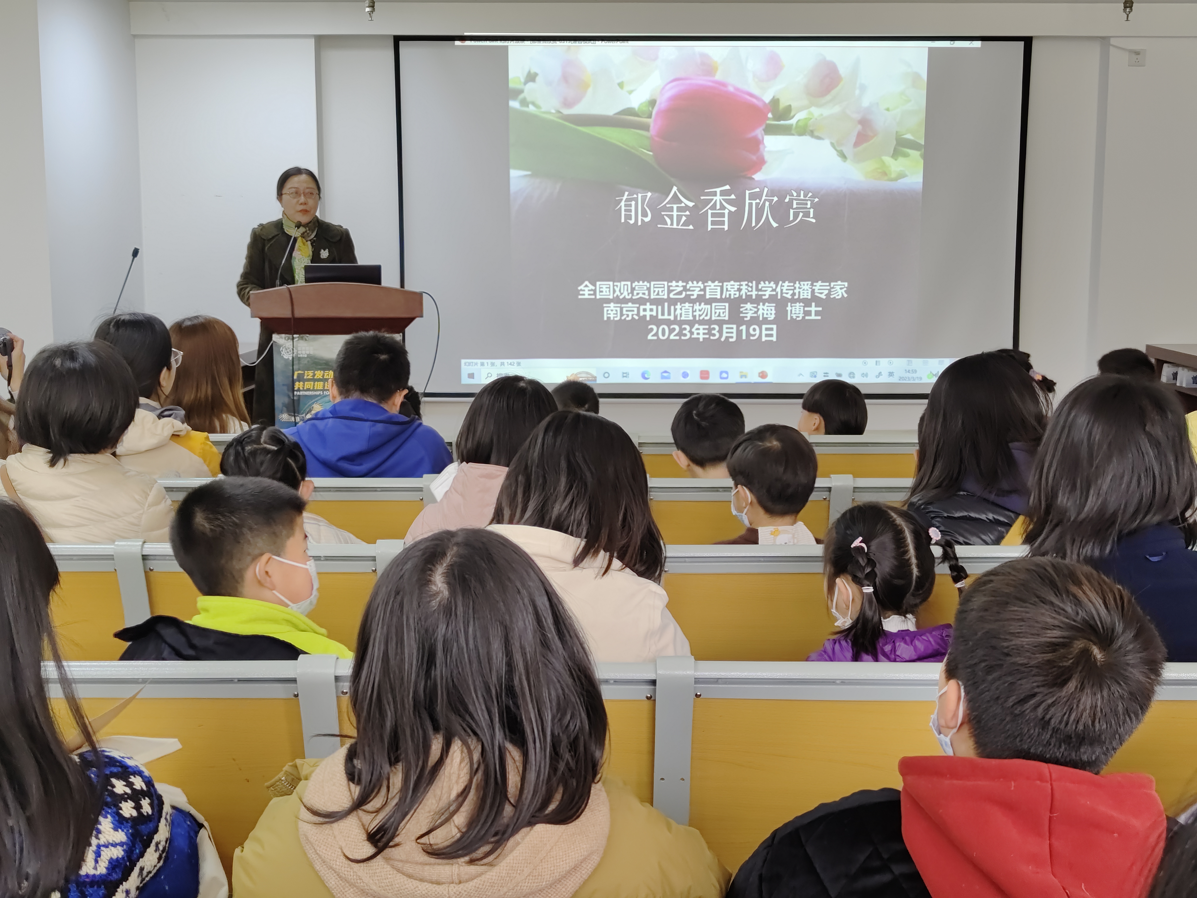 永盈彩票成功举办《郁金香欣赏》主题科普讲座