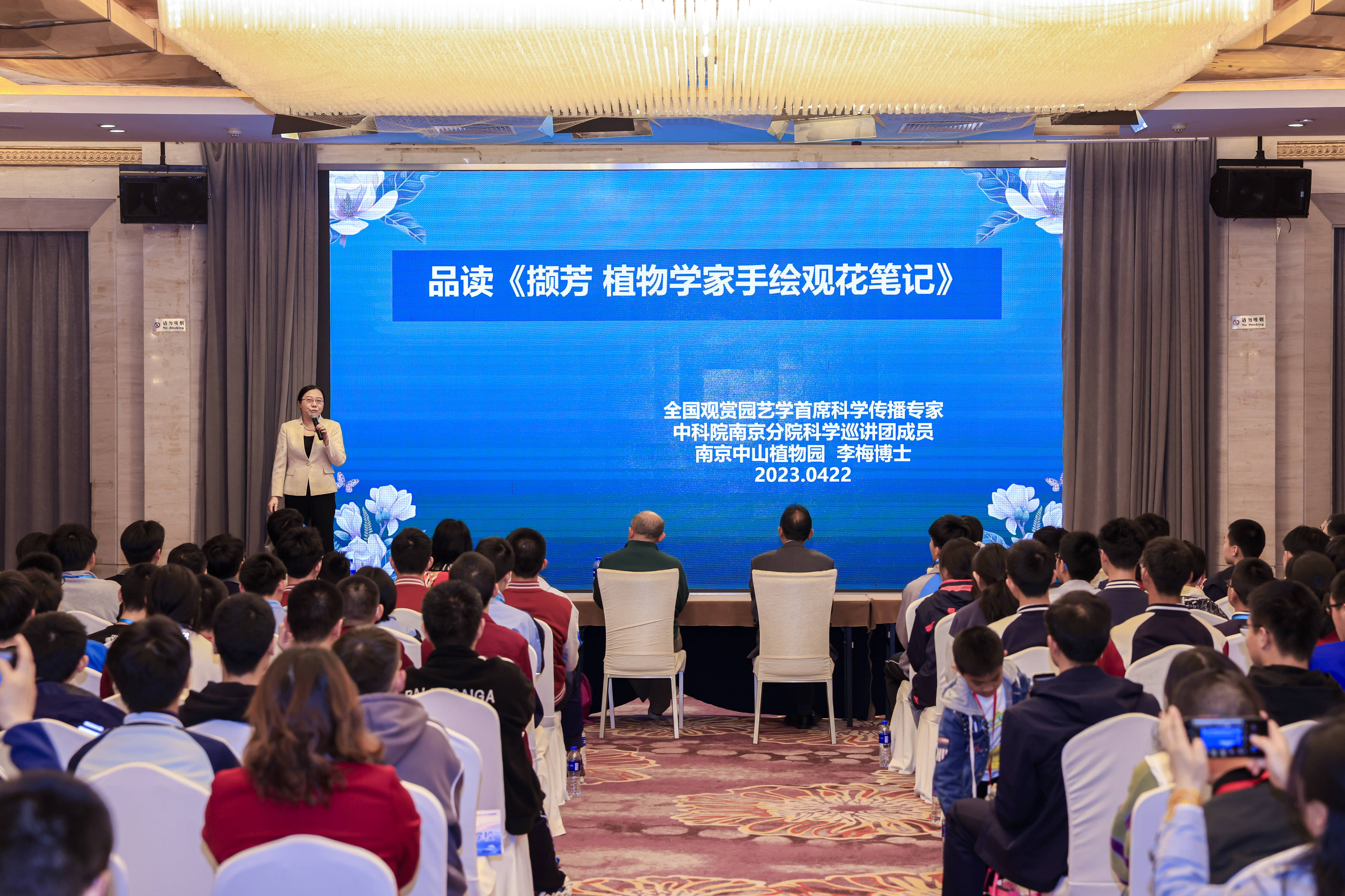 永盈彩票科普专家应邀参加青少年科学阅读之夜活动