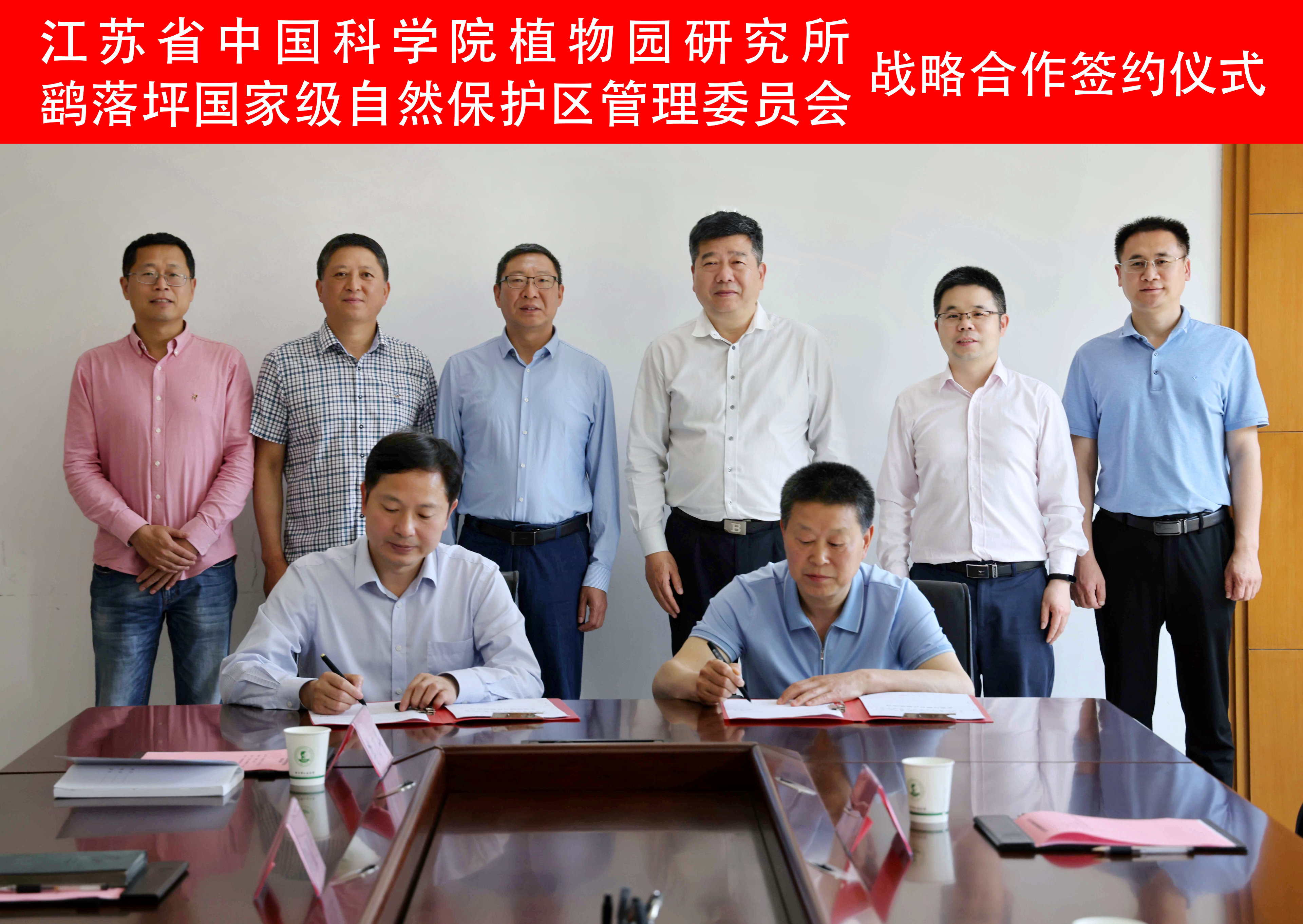 永盈彩票与安徽鹞落坪国家级自然保护区管委会签署合作协议