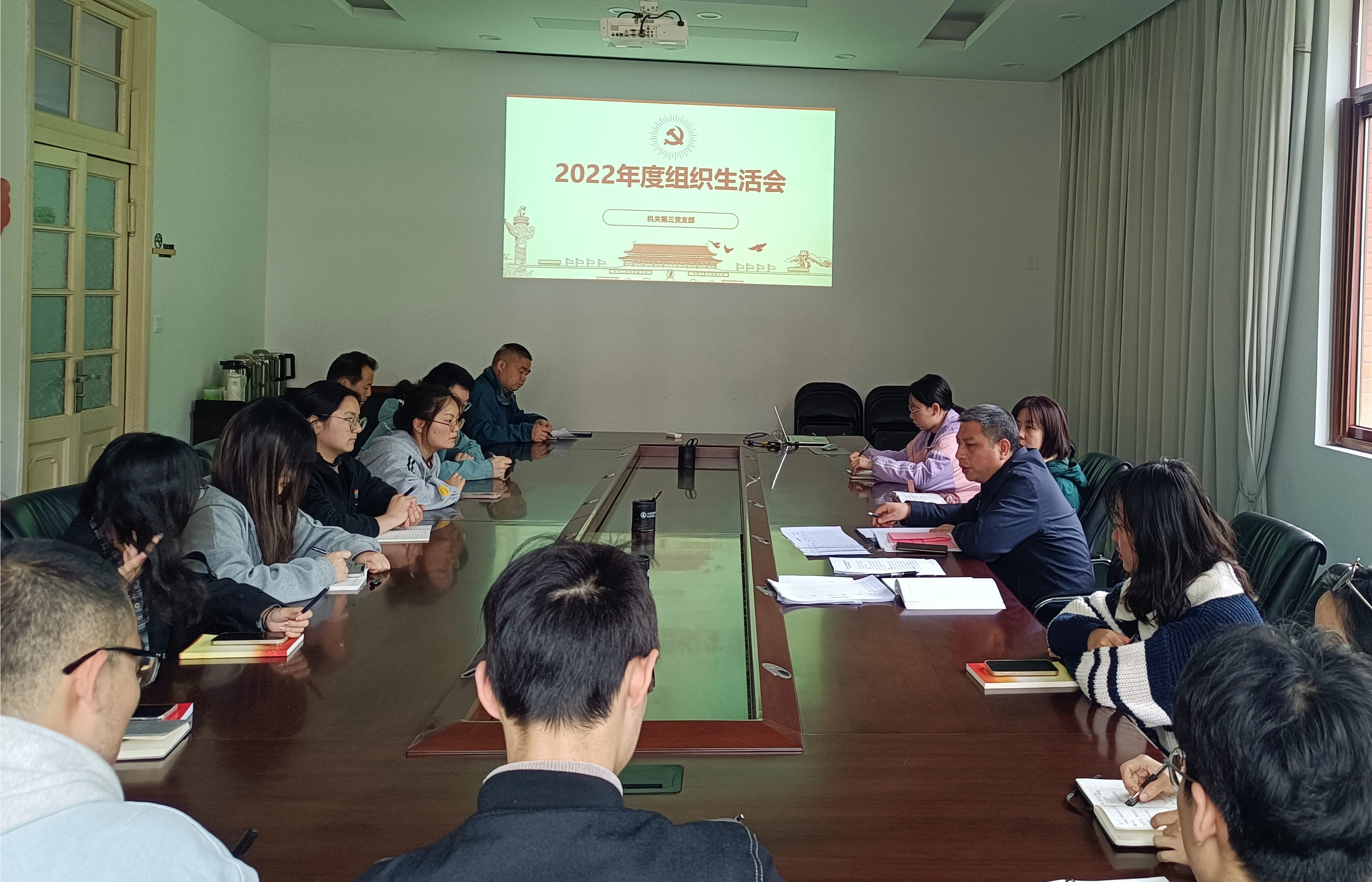 20230330 支部组织生活会_副本.jpg