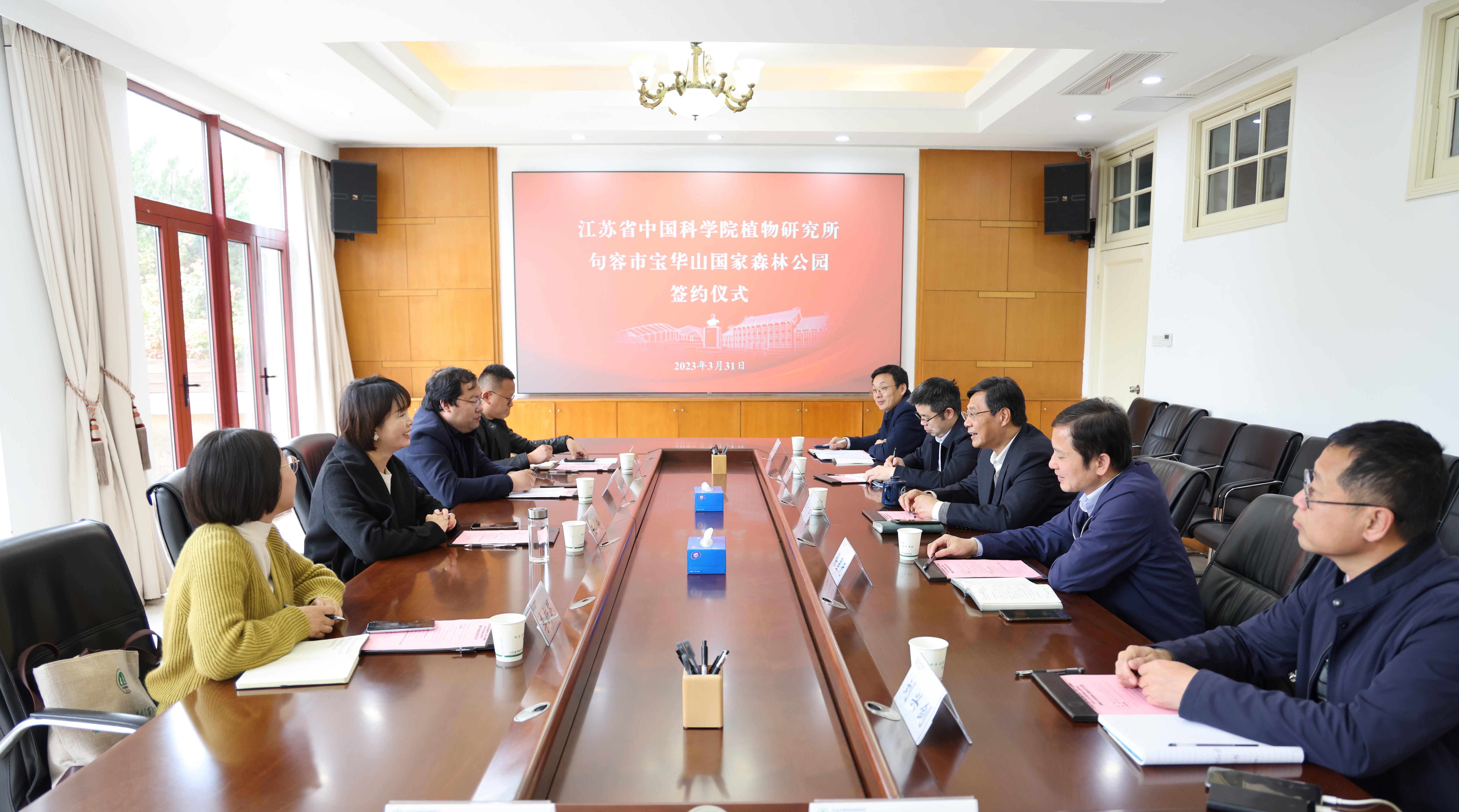 句容宝华山国家森林公园合作协议签约仪式.jpg 句容宝华山国家森林公园合作协议签约仪式.jpg