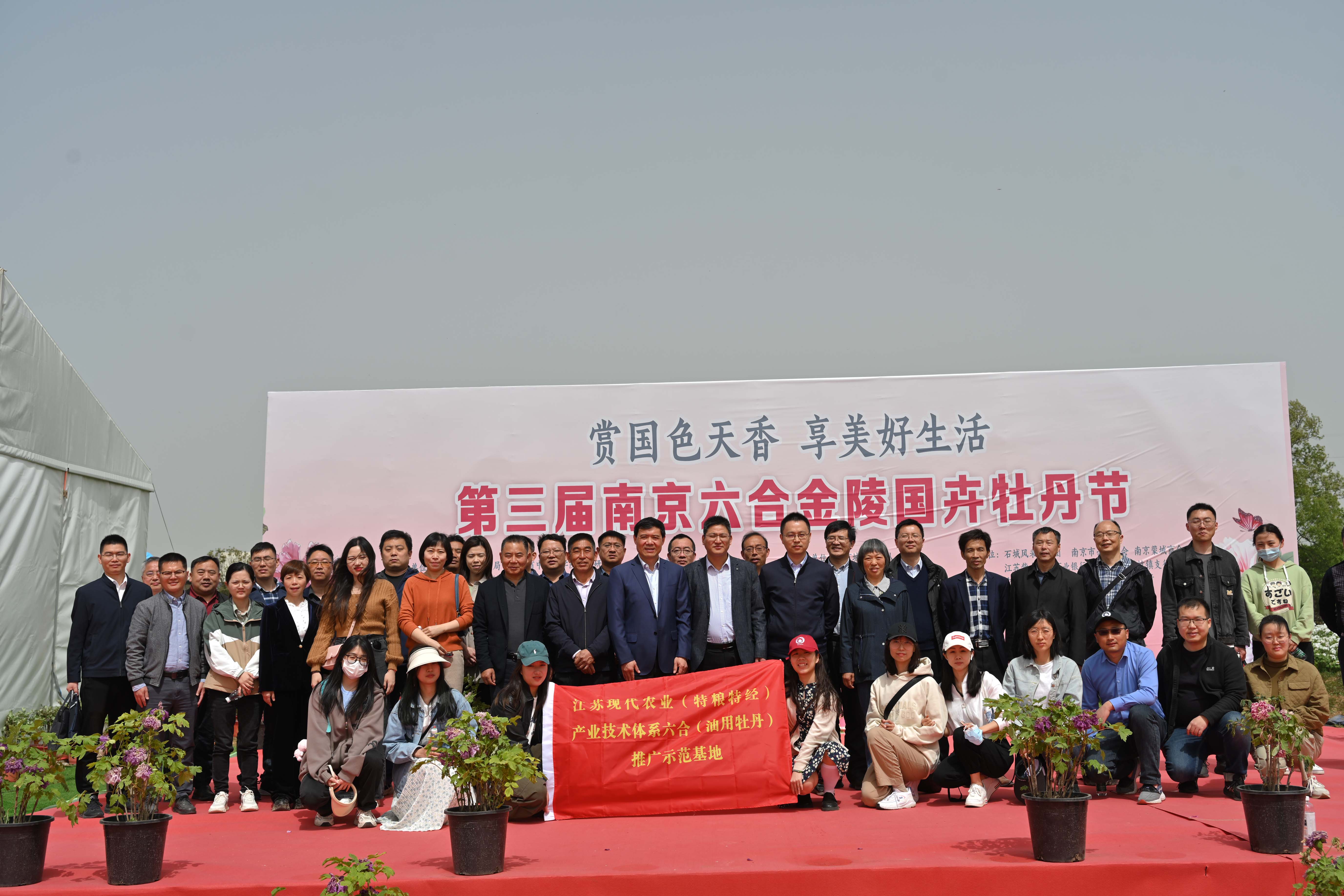 植物生态与环境研究中心举办&ldquo;油用牡丹生产技术观摩会&rdquo;