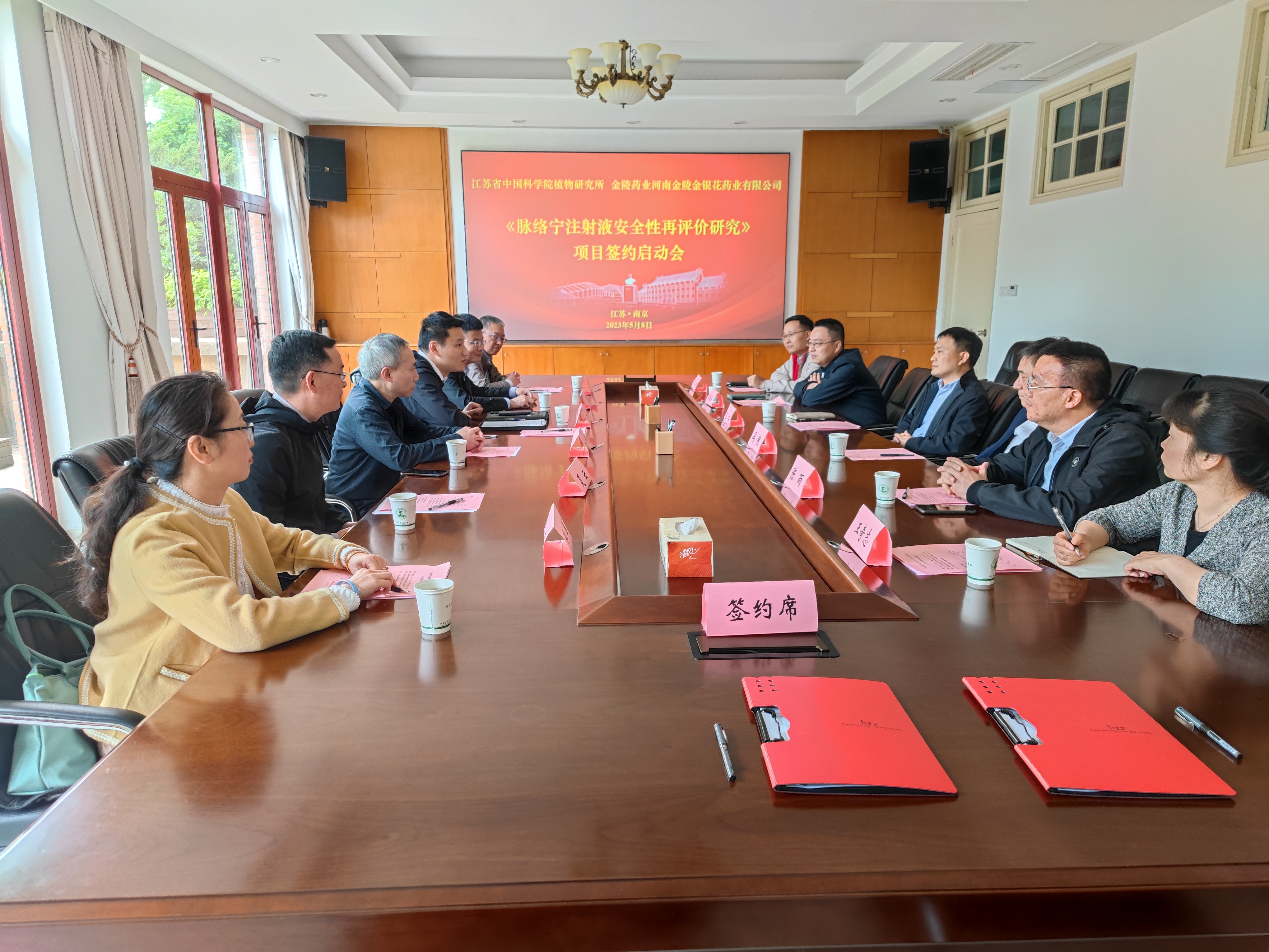 永盈彩票与金陵药业河南金陵金银花药业有限公司举行项目签约启动会