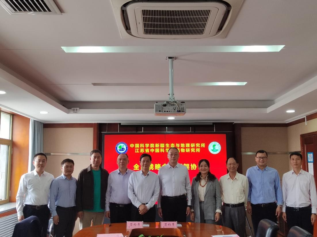 所领导赴中国科学院新疆生态与地理研究所等单位调研