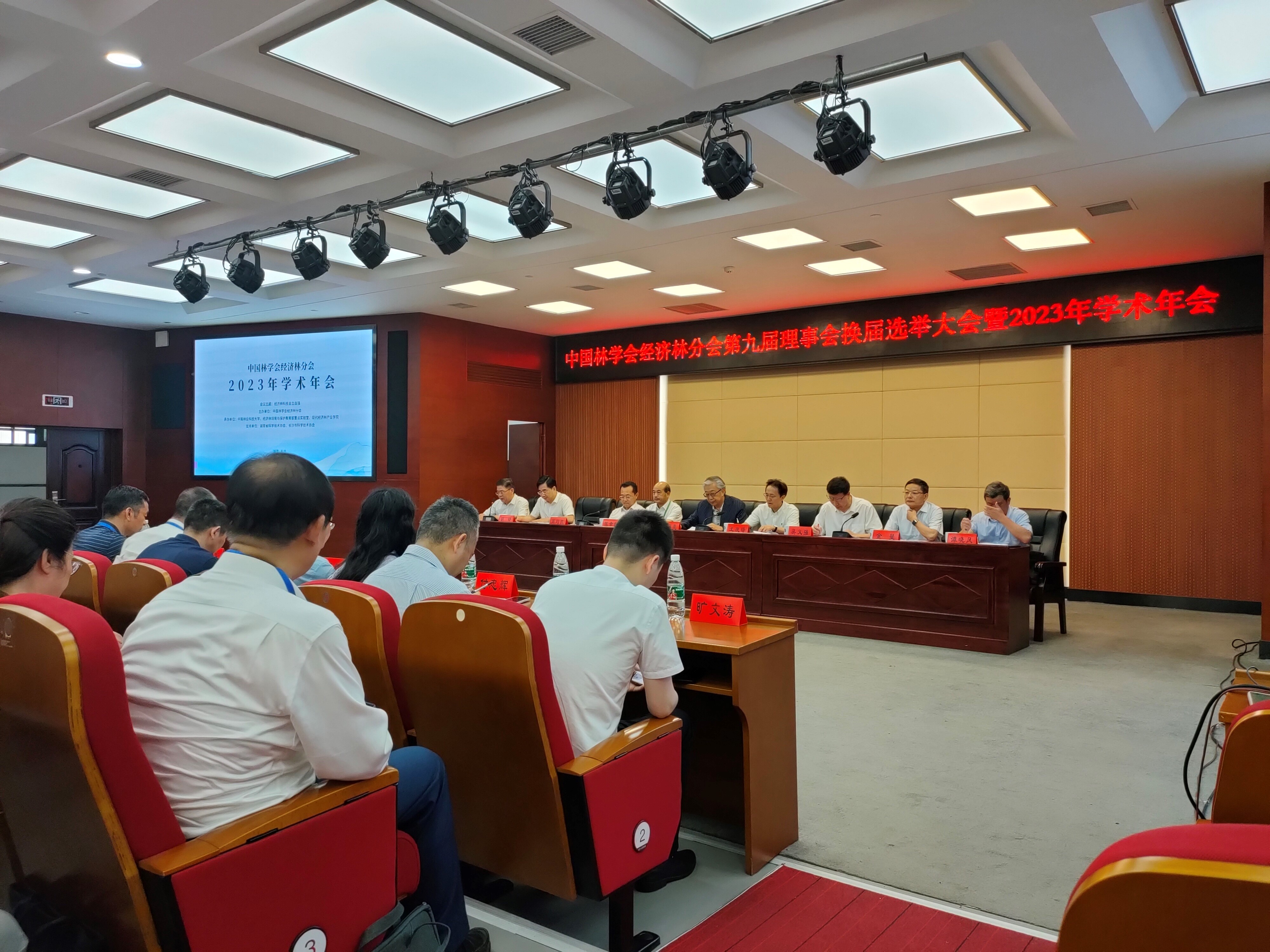 果树研究中心科研人员参加&ldquo;2023年中国林学会经济林分会&rdquo;