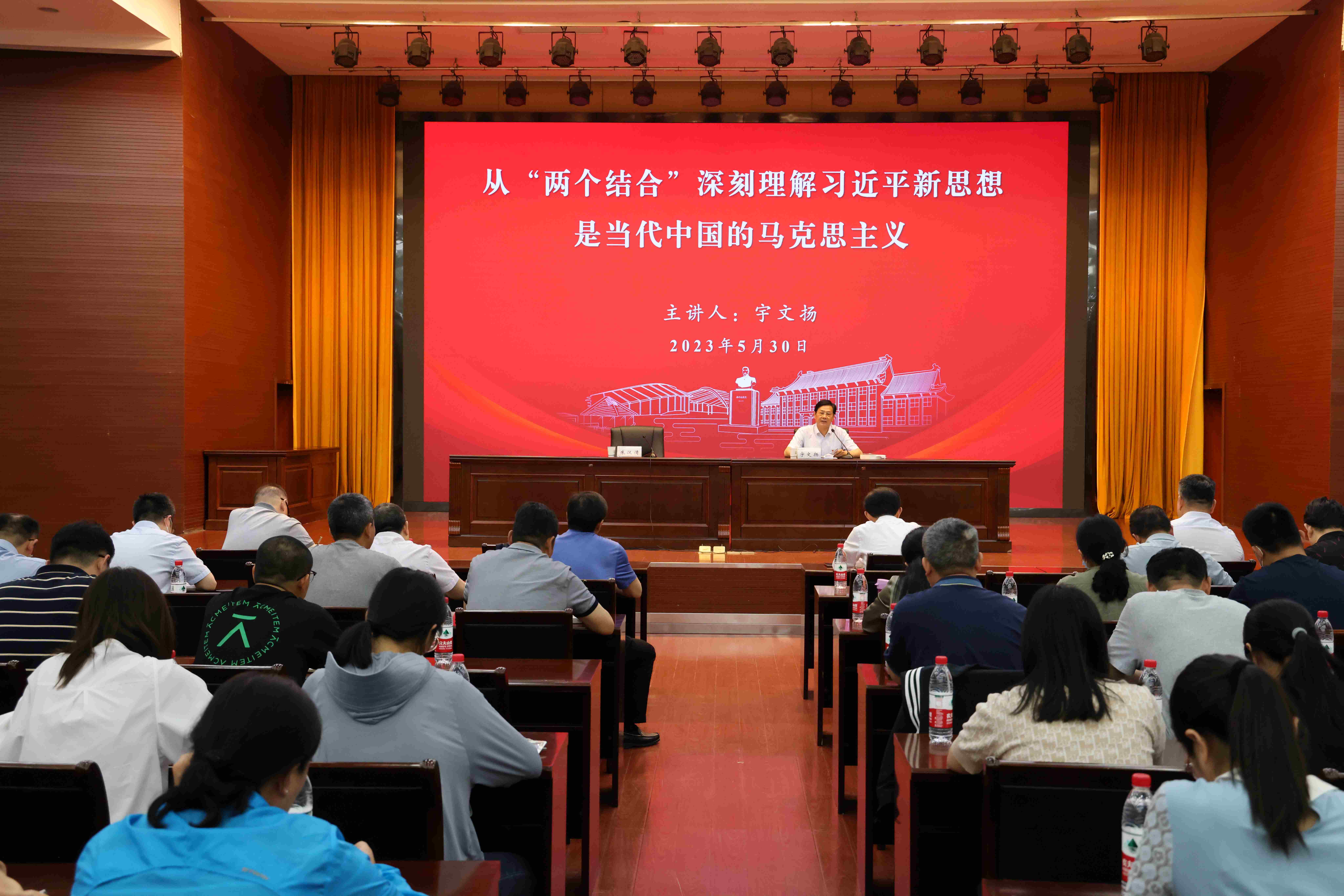 所主要领导讲授主题教育专题党课