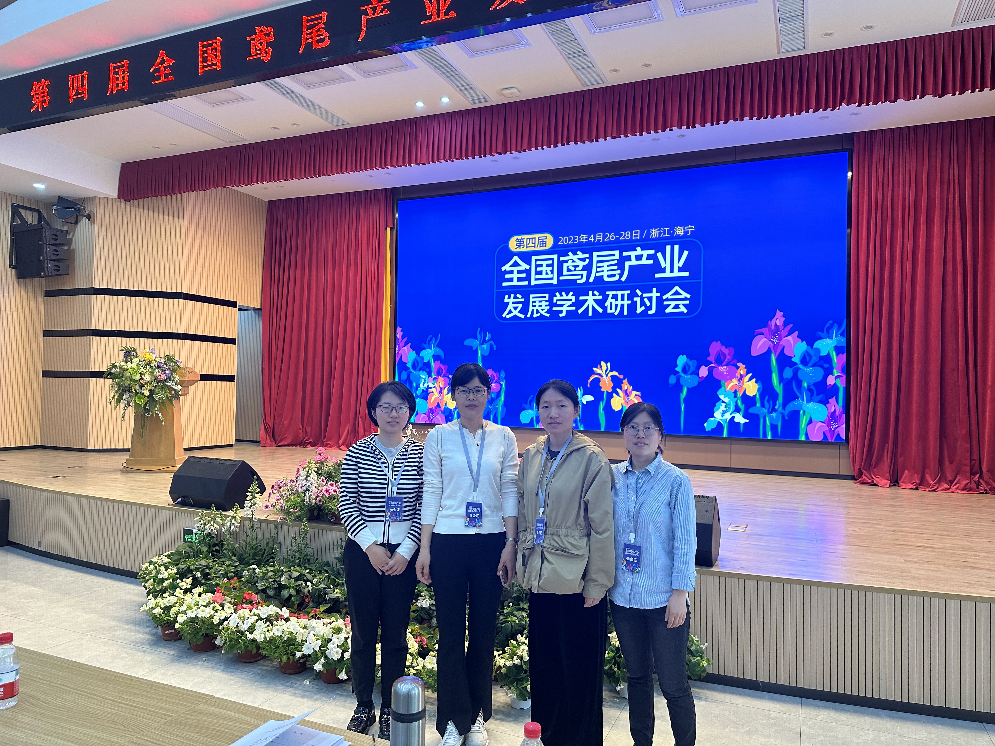 永盈彩票科研人员参加第四届全国鸢尾产业发展学术研讨会