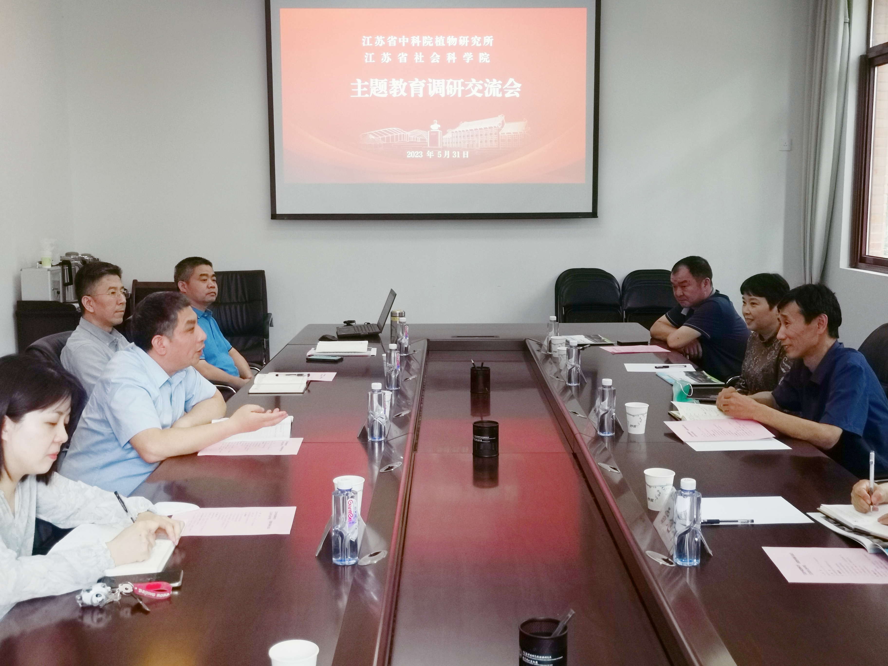 省社会科学院来我永盈彩票开展主题教育调研交流