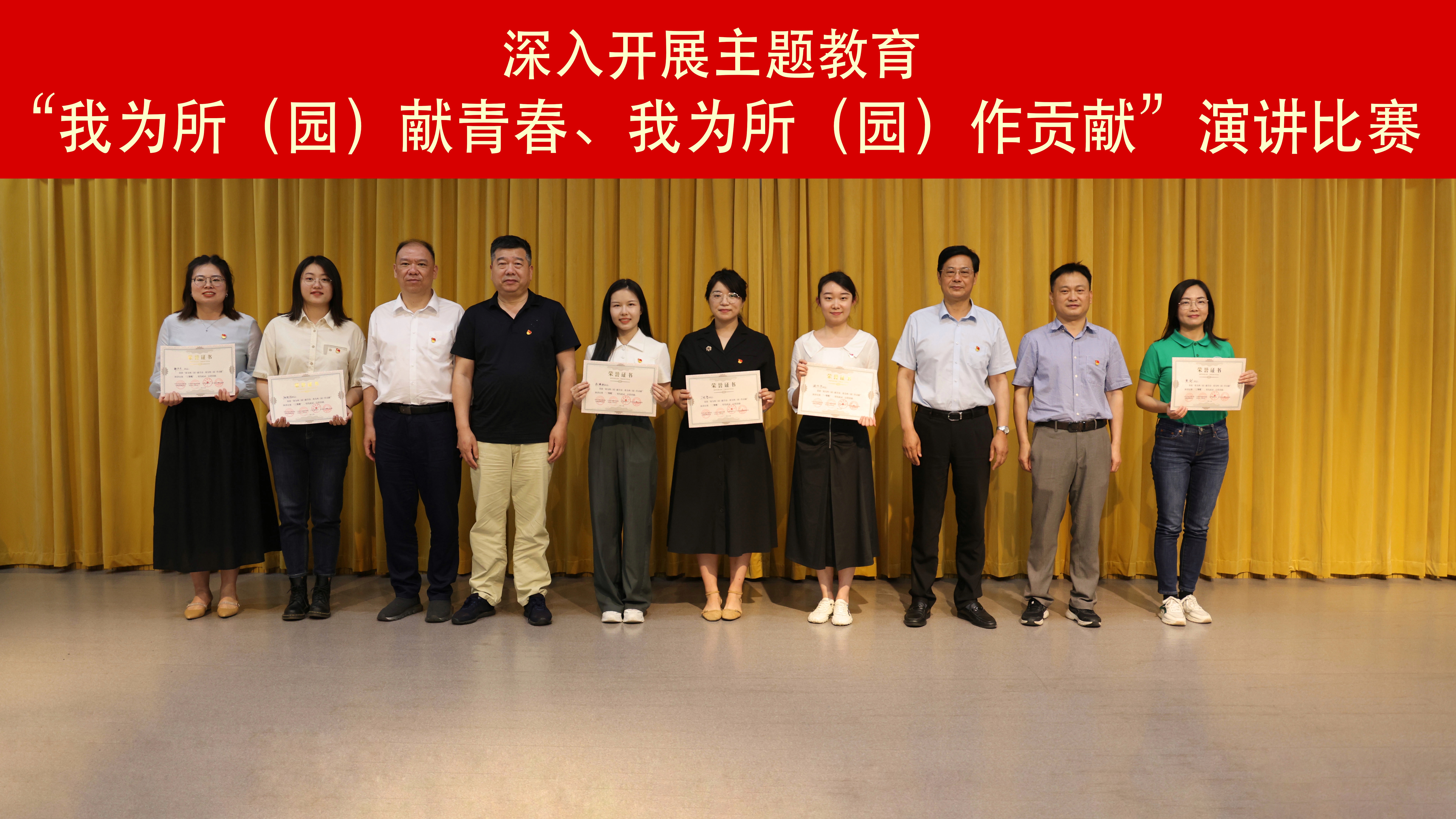 永盈彩票主题教育＂我为永盈彩票献青春、我为永盈彩票作贡献＂演讲比赛圆满举行