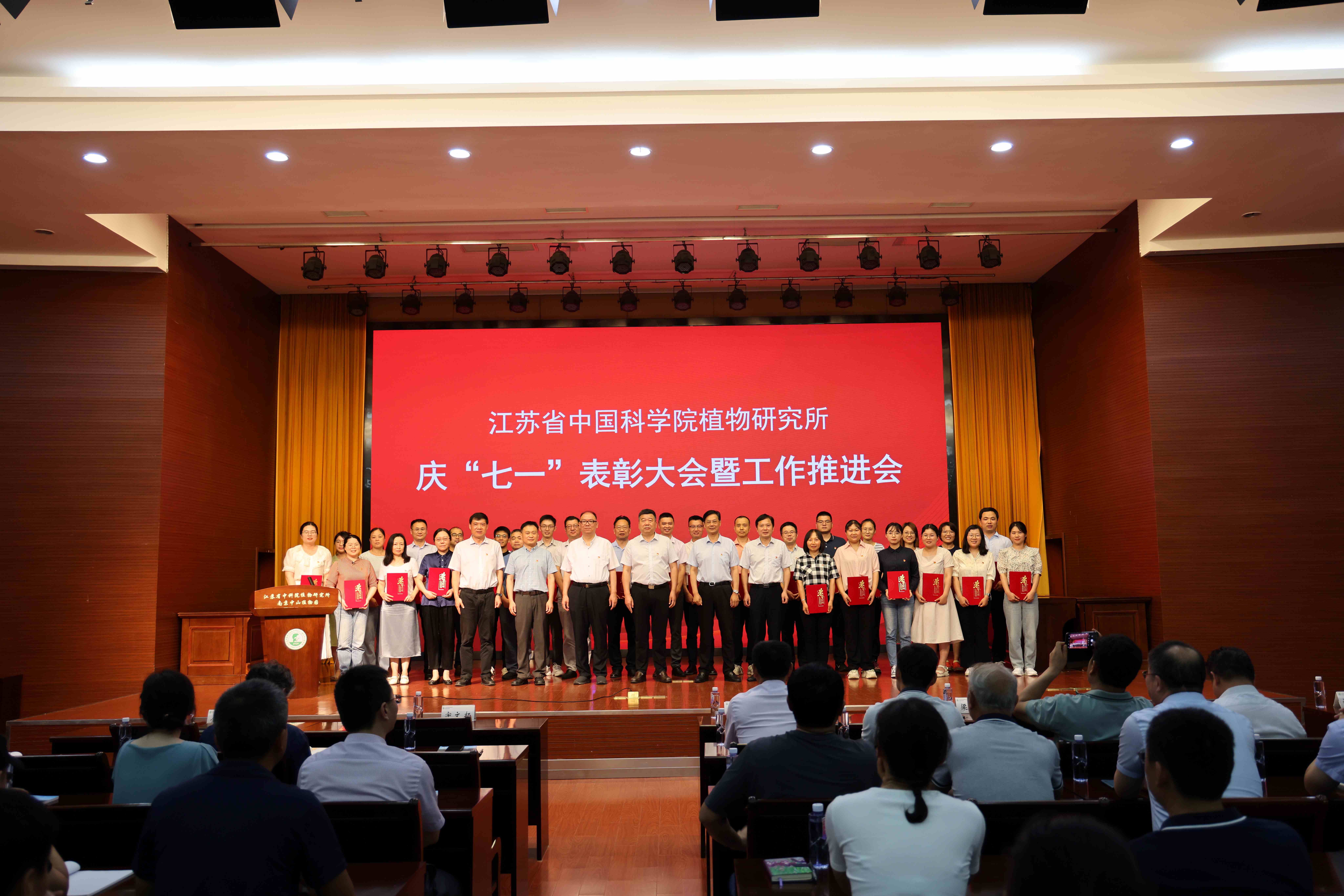 永盈彩票召开 &ldquo;七一&rdquo;表彰大会暨工作推进会