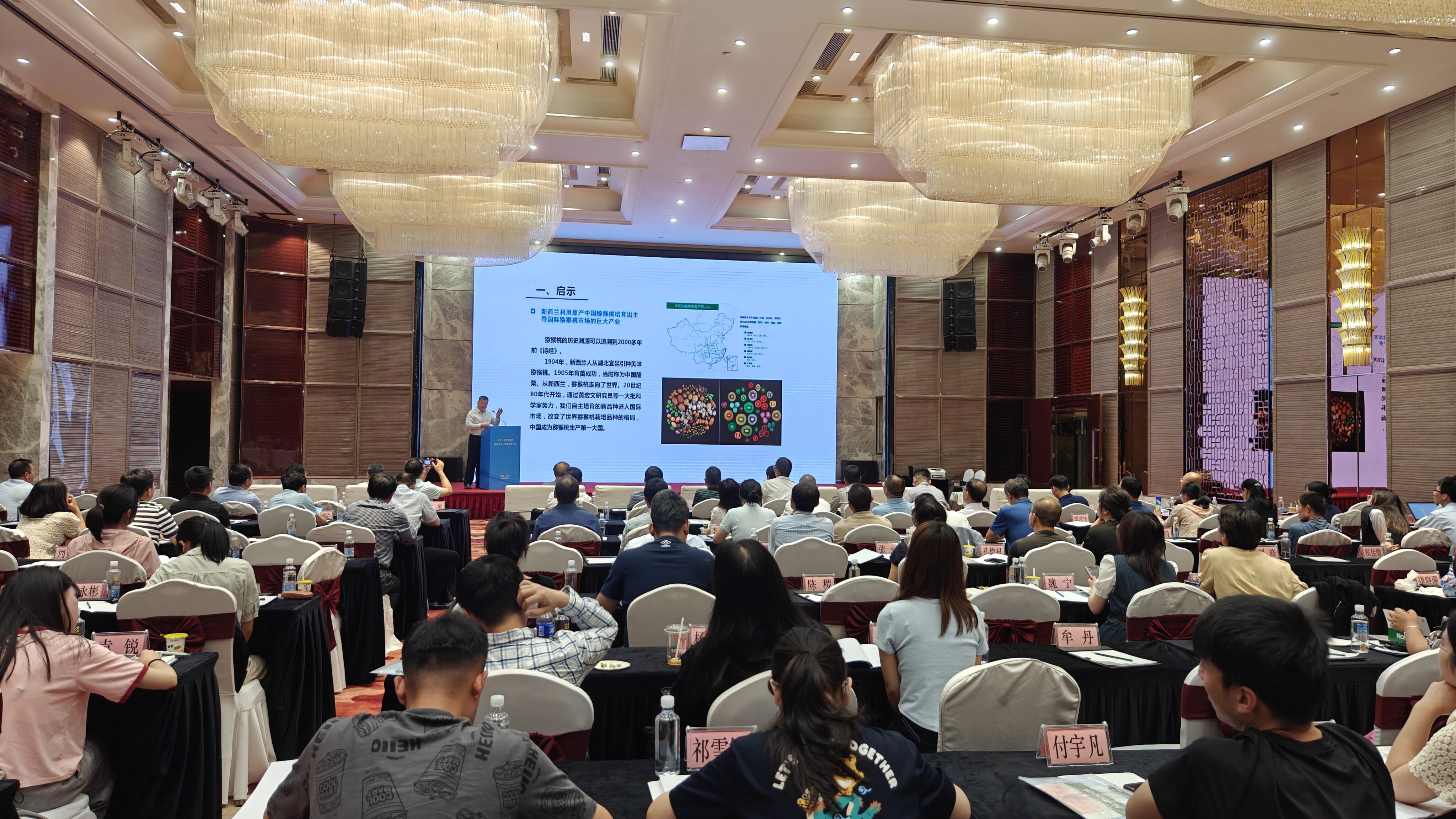 姚东瑞所长参加第十二届西部地区植物科学与资源利用大会并作特邀报告