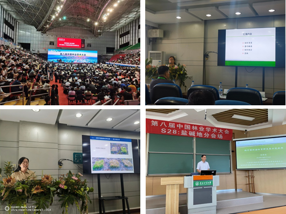 草业研究中心科研人员参加&ldquo;第八届中国林业学术大会&rdquo;