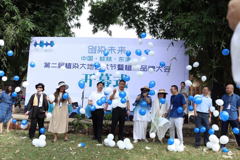 我所承办的第二届植染大地艺术节暨植染品牌大会圆满闭幕