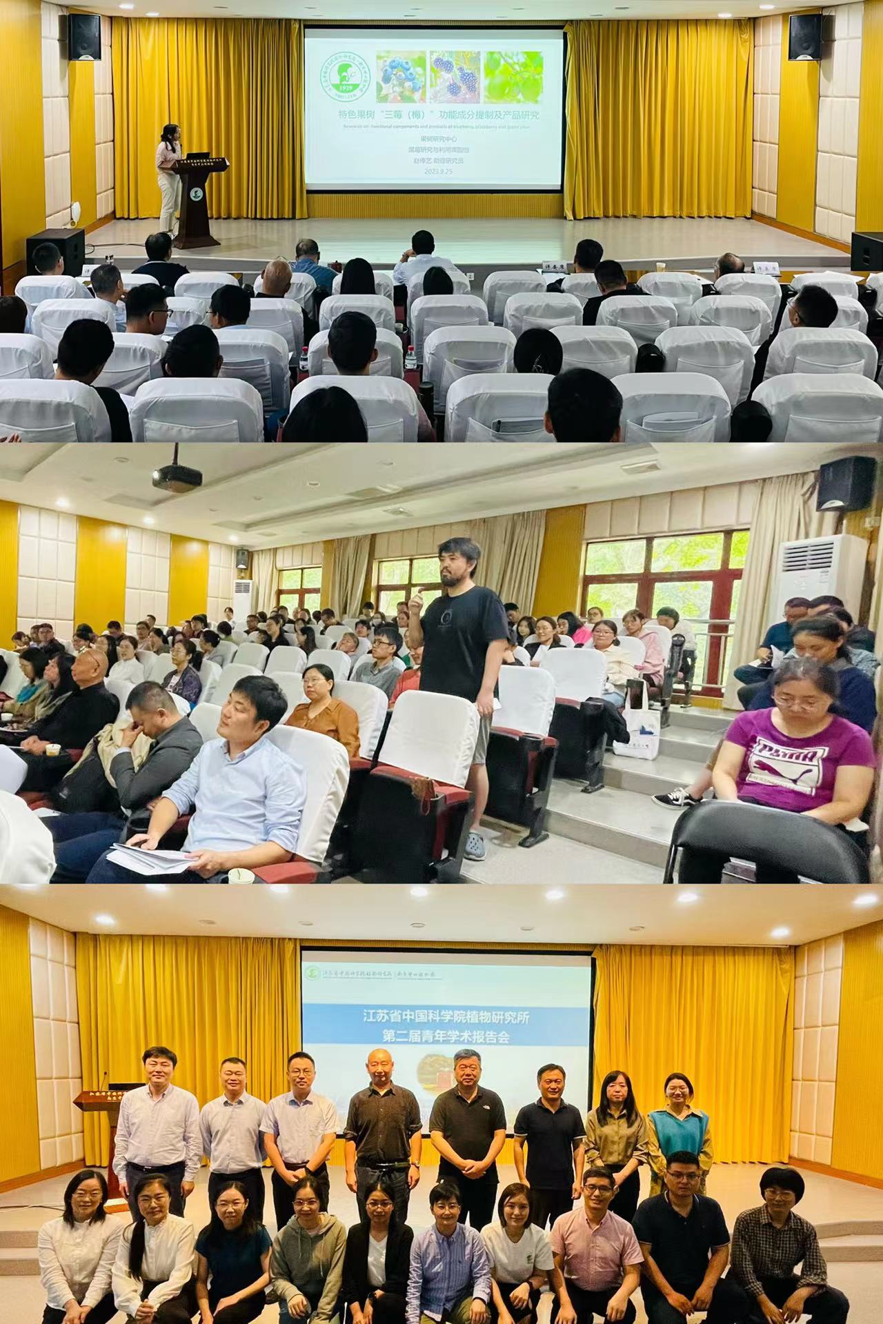 永盈彩票举办第二届青年学术报告会