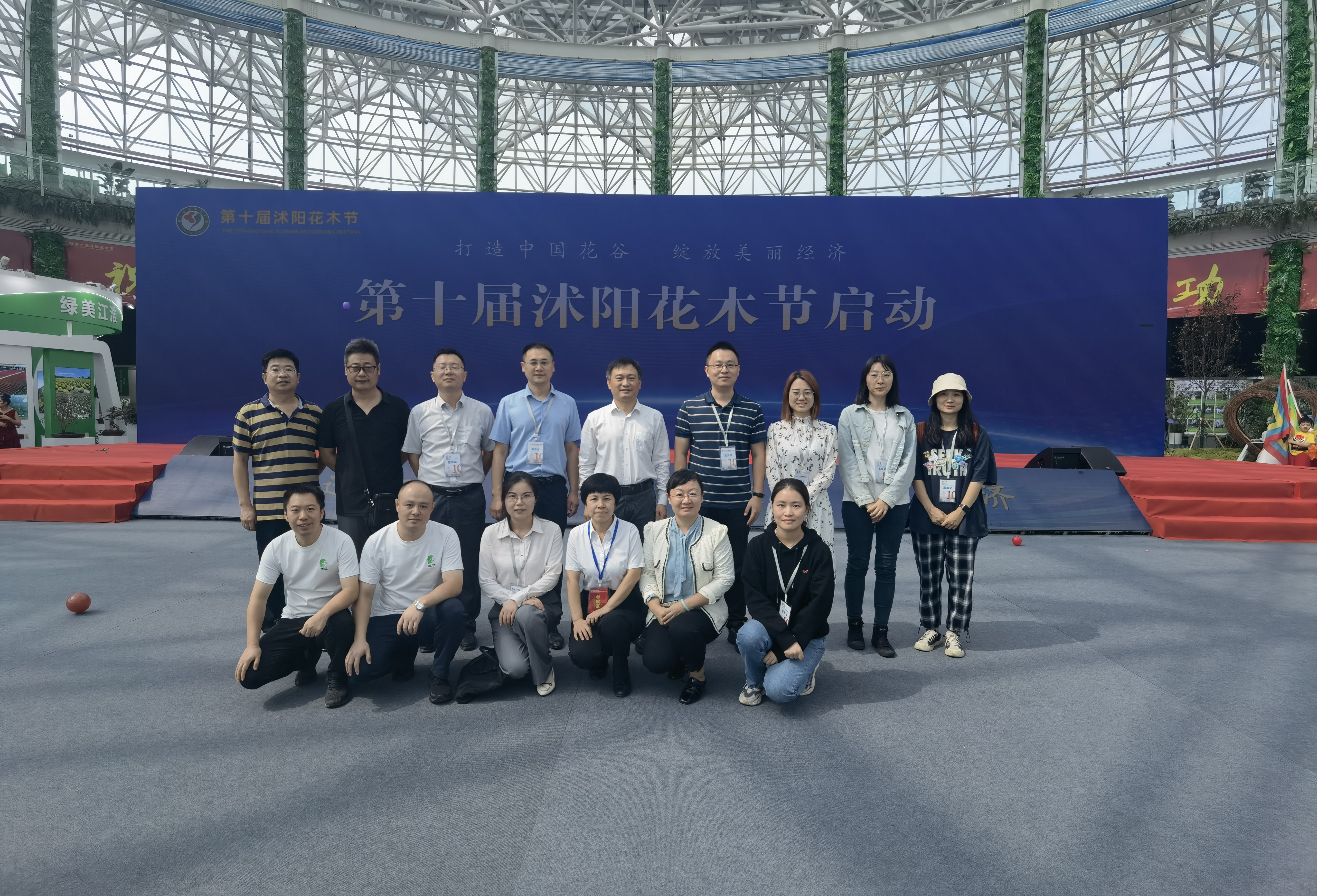 永盈彩票参加第十届沭阳花木节暨2023首届江苏林草种苗新特优品种技术展