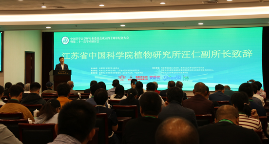 永盈彩票联合承办的&ldquo;中国草学会草坪专业委员会成立四十周年纪念大会暨第二十一次学术研讨会&rdquo;圆满闭幕