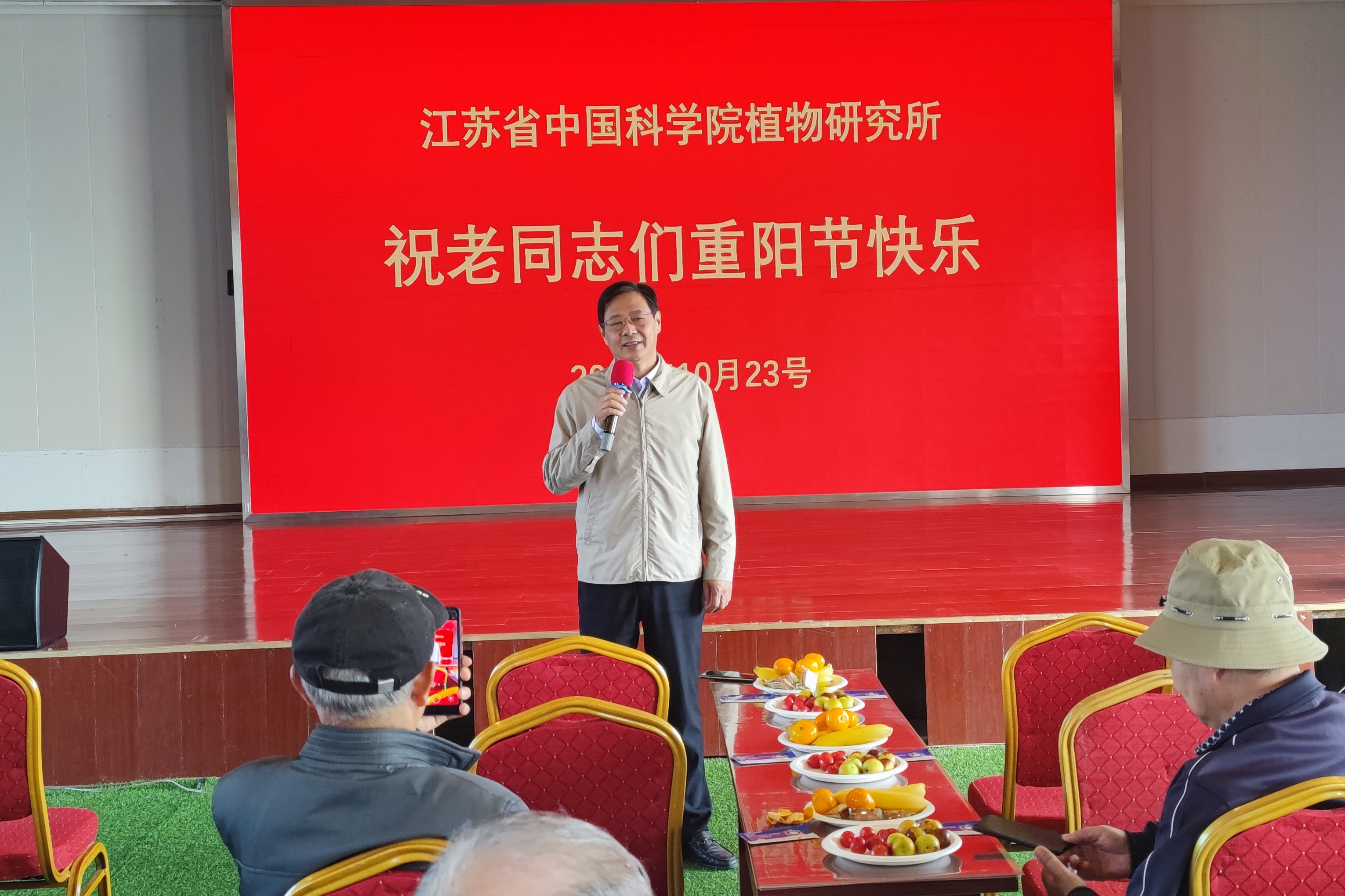 微信图片_20231023 重阳节宇文书记讲话1_副本.jpg