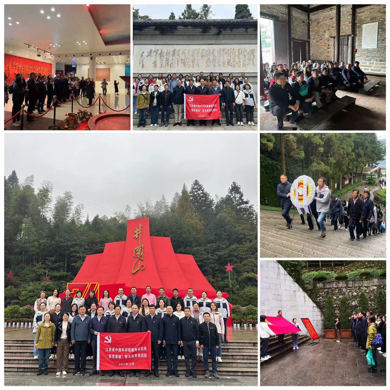 永盈彩票组织开展&ldquo;弘扬井冈山精神、感恩奋进&rdquo;专题教育培训 