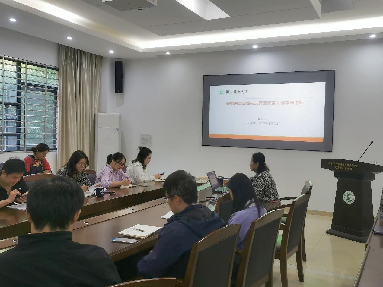 果树研究中心举办学术报告研讨会