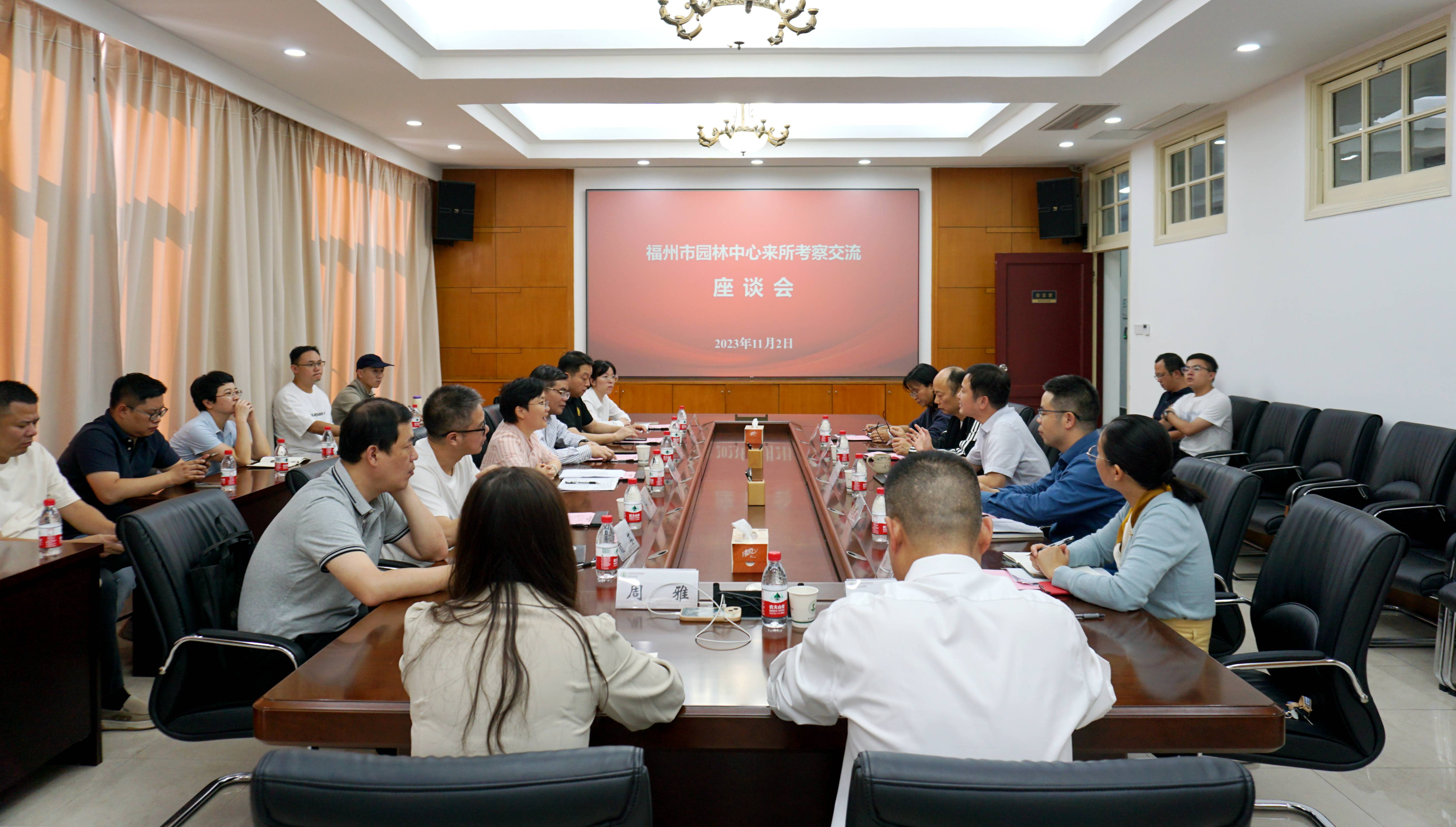 福州市园林中心来所交流.jpg 福州市园林中心来所交流.jpg