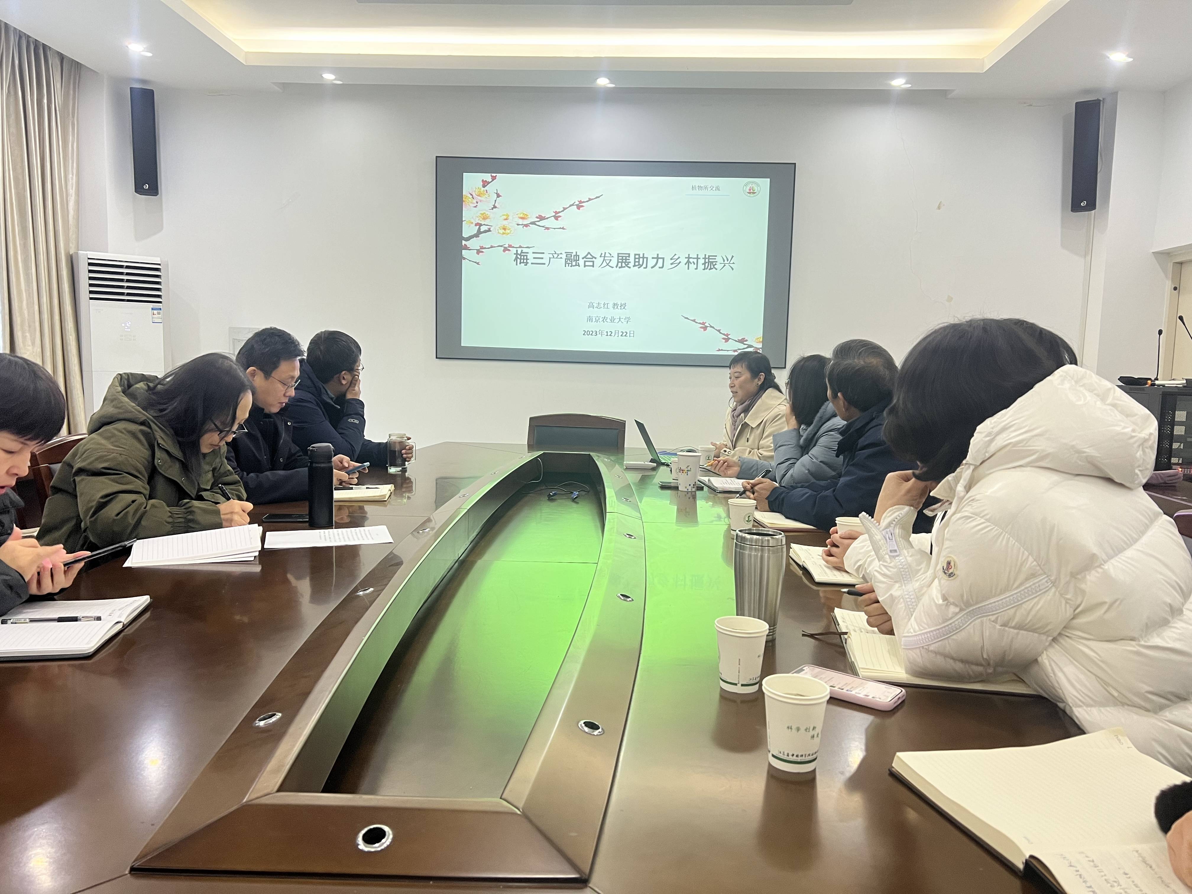 观赏植物研究中心举办&ldquo;梅三产融合发展助力乡村振兴&rdquo;报告研讨会