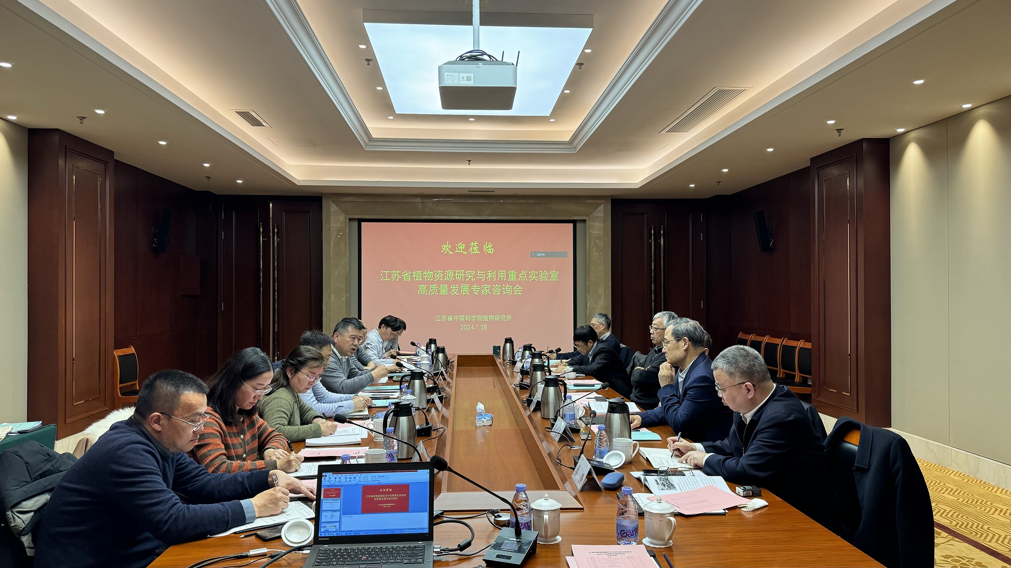 江苏省植物资源研究与利用重点实验室2024年高质量发展咨询会在宁顺利召开