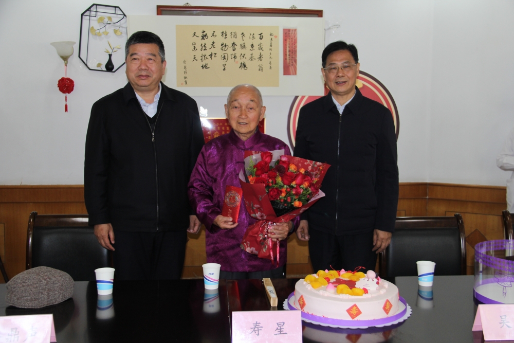 所领导为离休干部陈秉基同志庆百岁生日