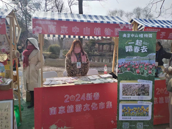 永盈彩票参加2024新春南京旅游文化市集