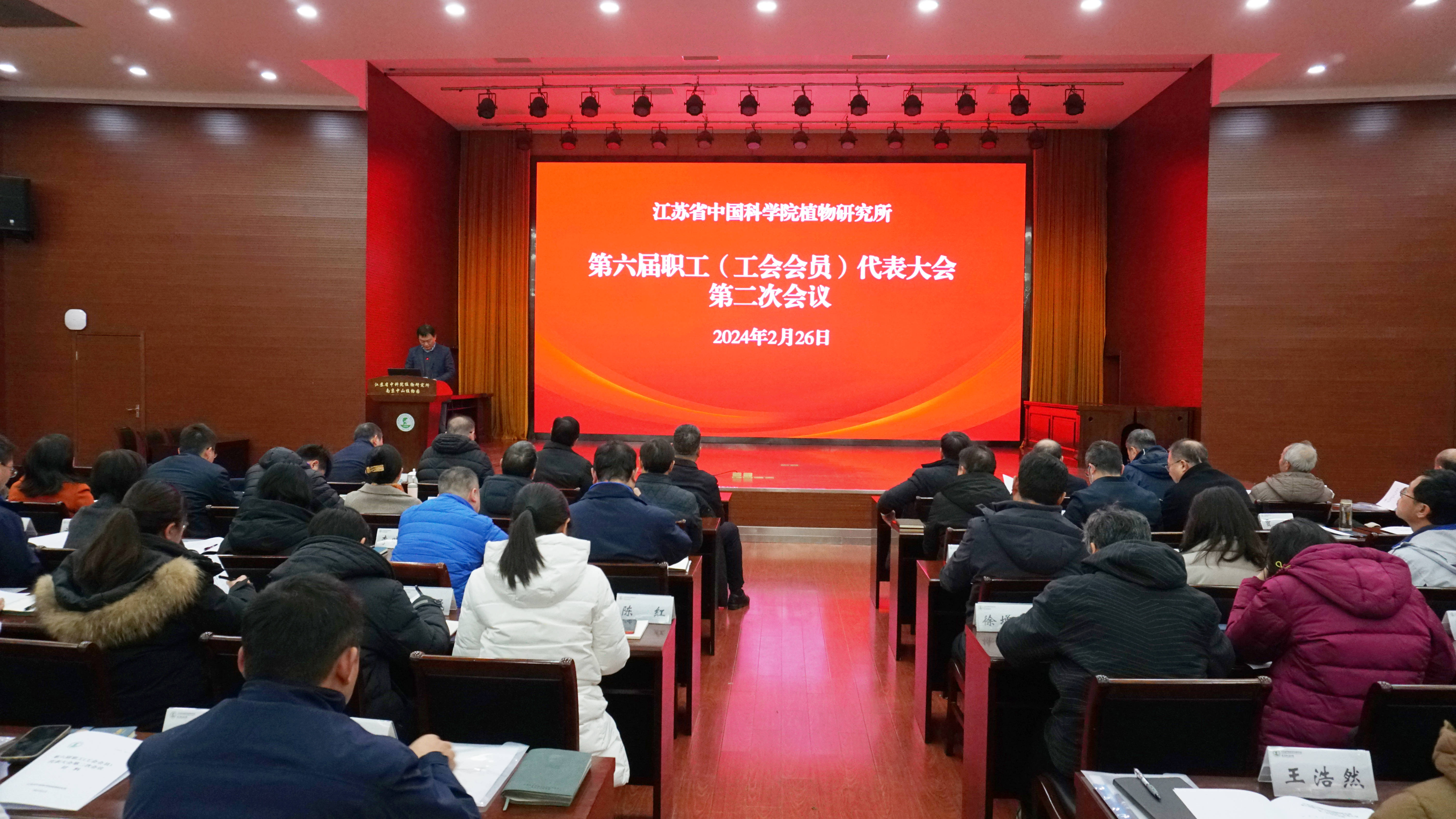 永盈彩票召开第六届职工（工会会员）代表大会第二次会议