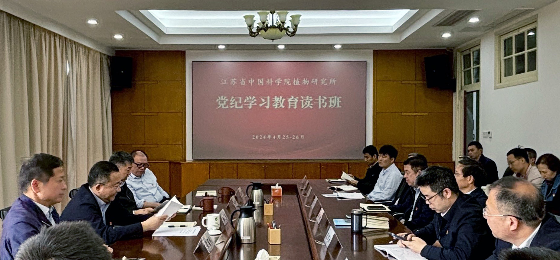 永盈彩票举办党纪学习教育专题读书班