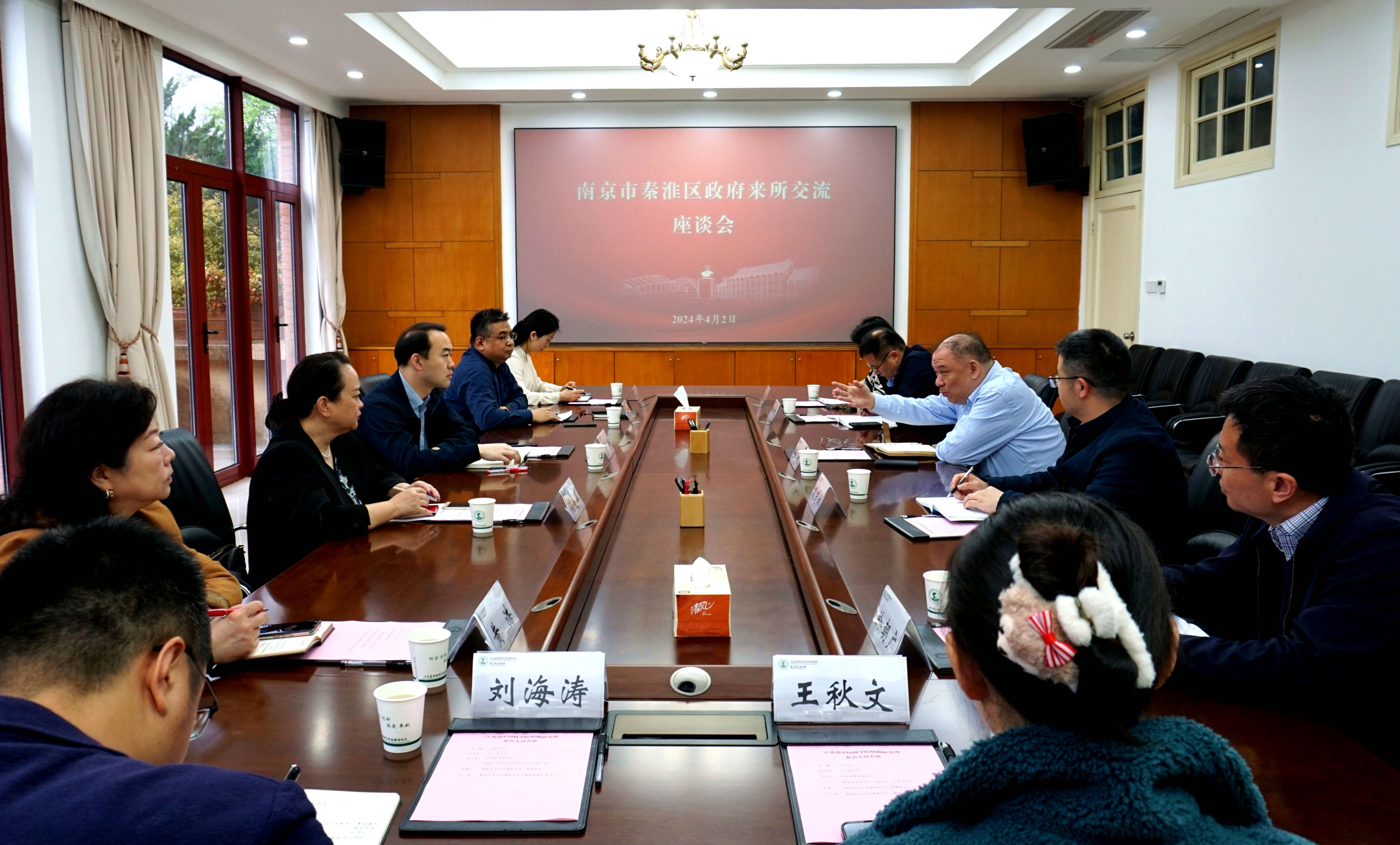 20240402秦淮区政府来所交流.jpg 20240402秦淮区政府来所交流.jpg