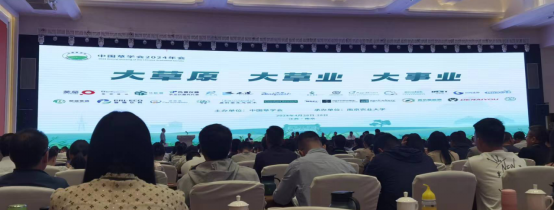 草业研究中心科研人员参加&ldquo;中国草学会2024年会&rdquo;