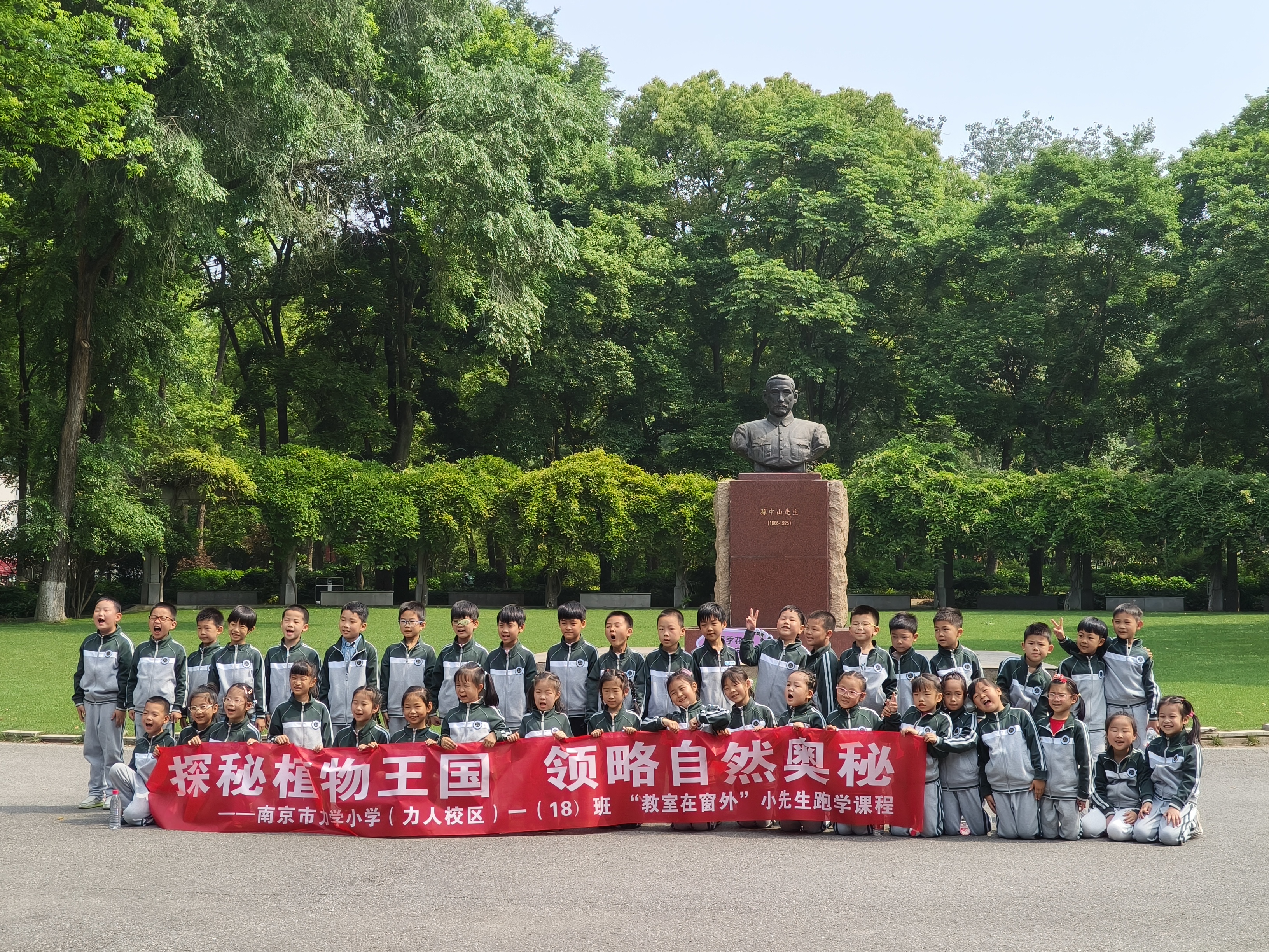 永盈彩票开展&ldquo;教室在窗外&rdquo;探秘植物王国主题公益课外活动